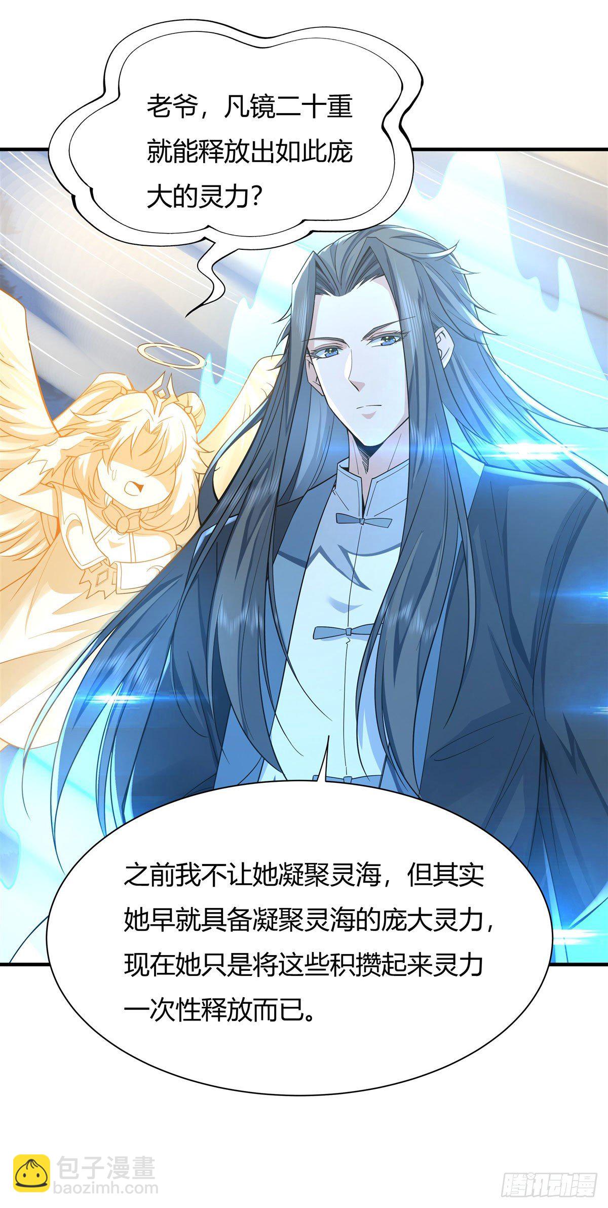 第11话 战凶兽29