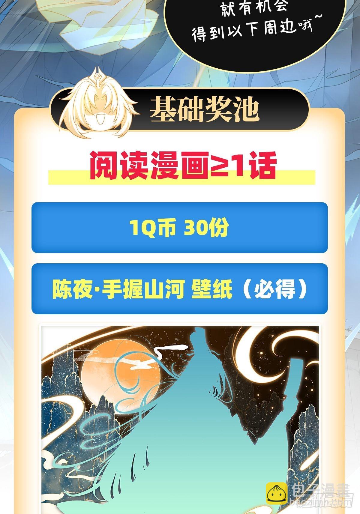 第11话 战凶兽49