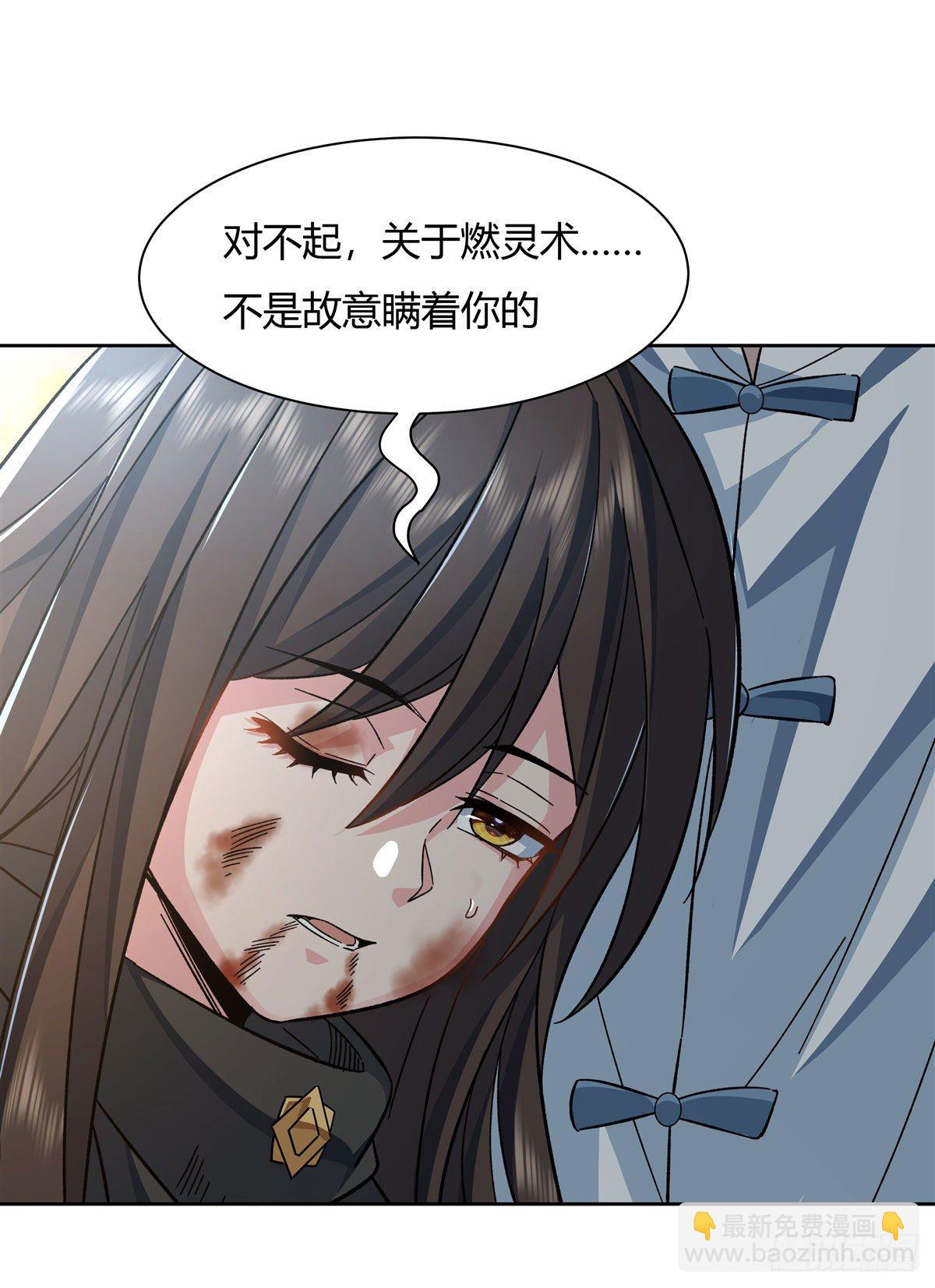 第12话 隐藏实力32
