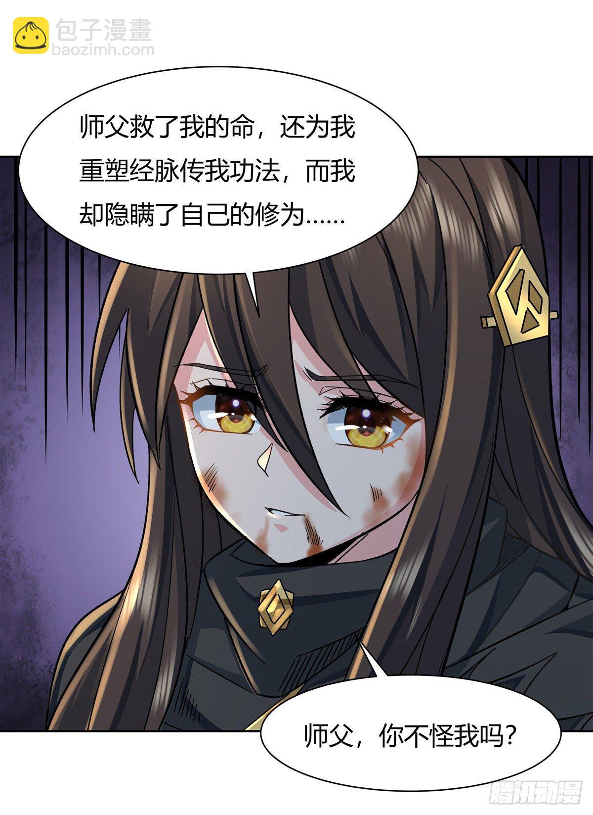 第12话 隐藏实力42