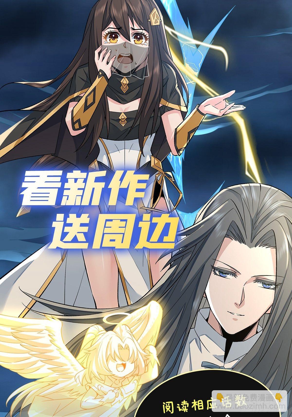 第12话 隐藏实力50
