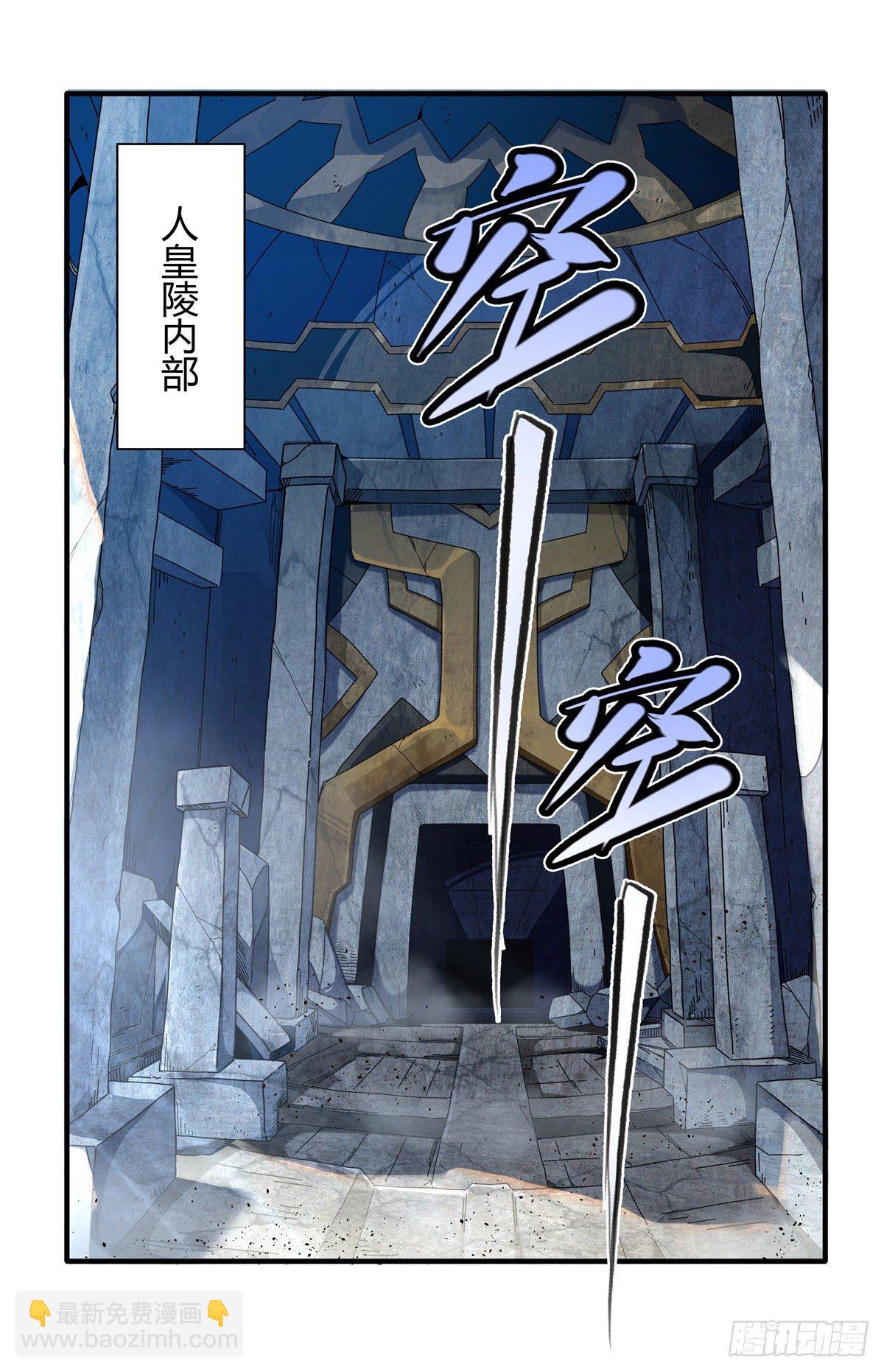 第13话 前代人皇1
