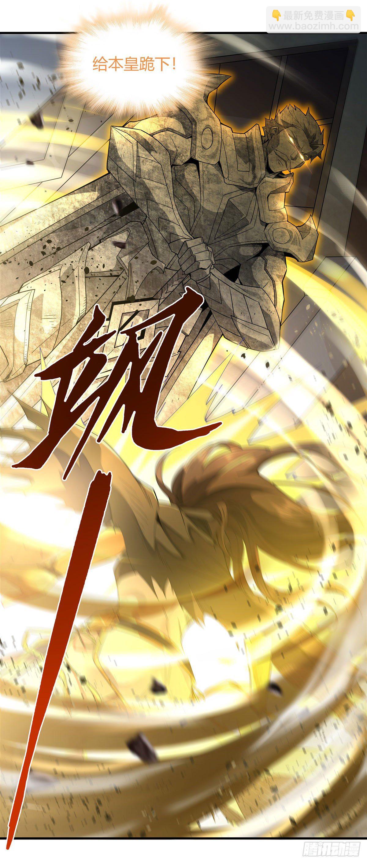 第13话 前代人皇12