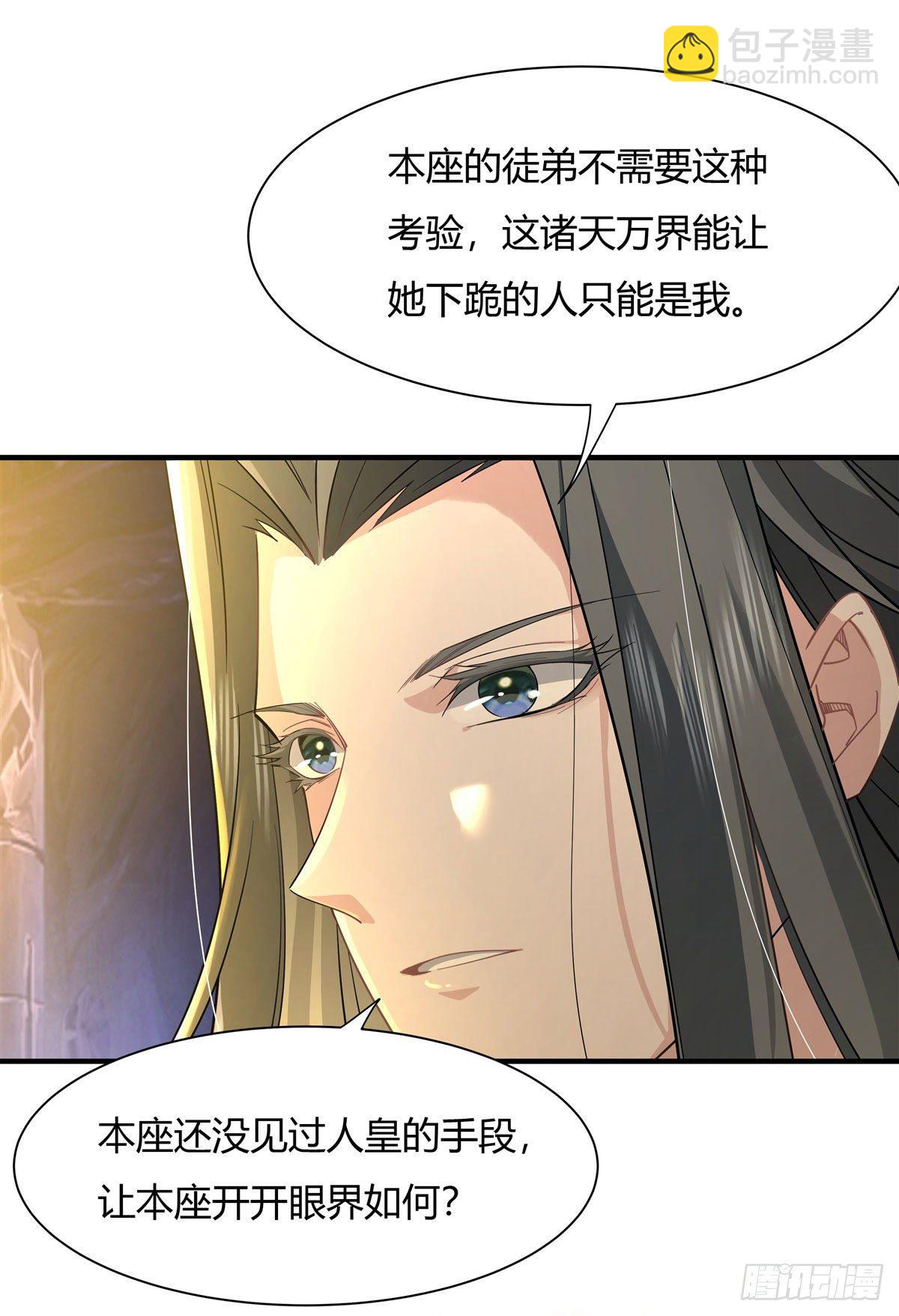 第13话 前代人皇23