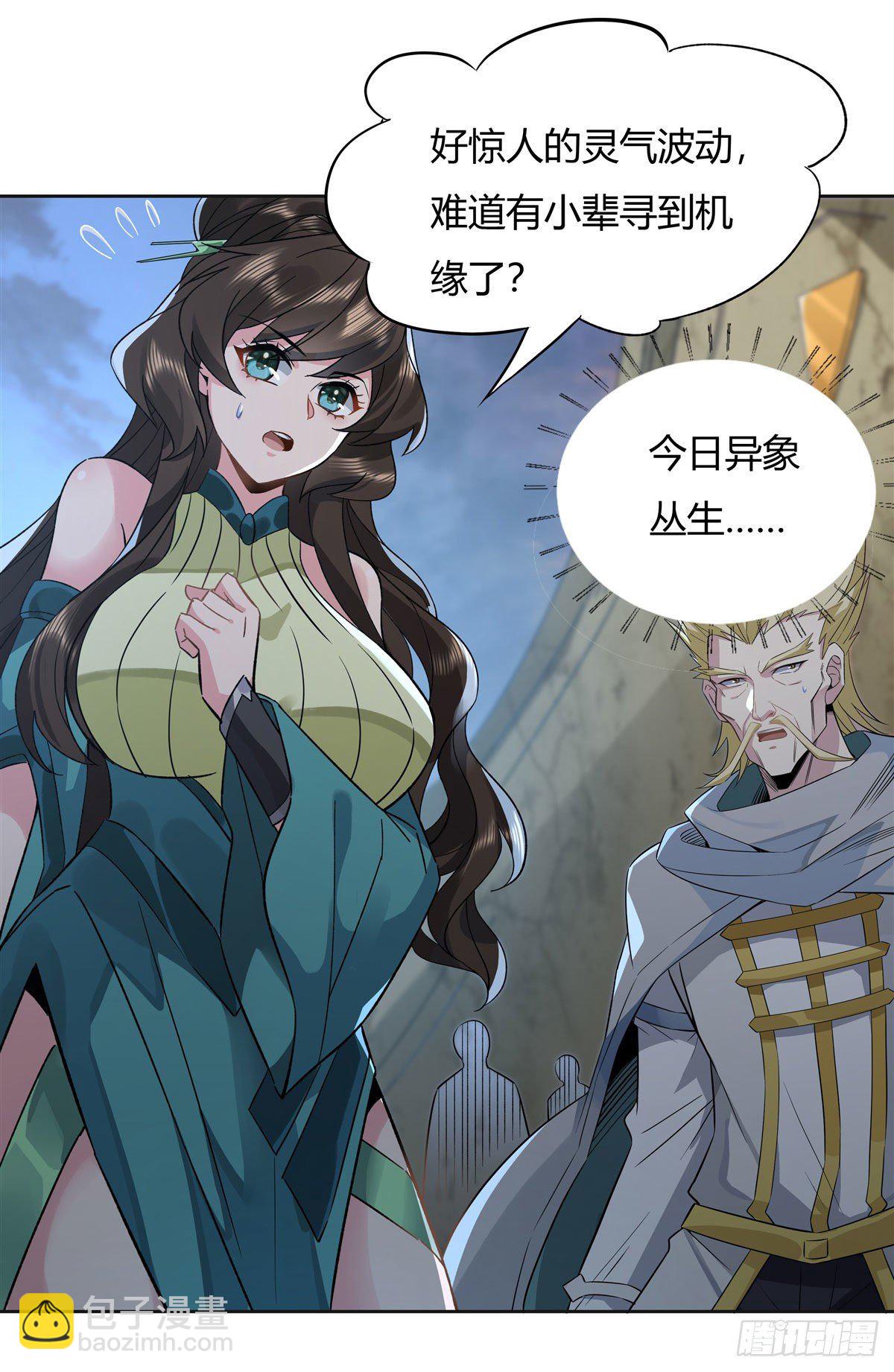 第13话 前代人皇30