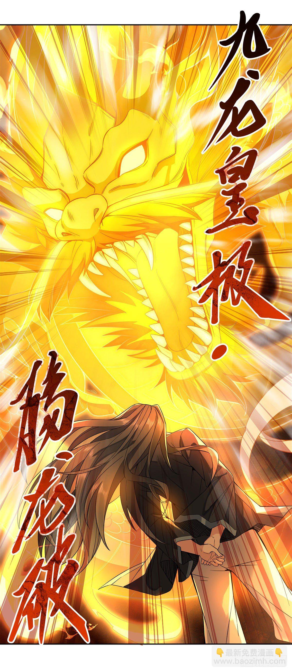 第13话 前代人皇36