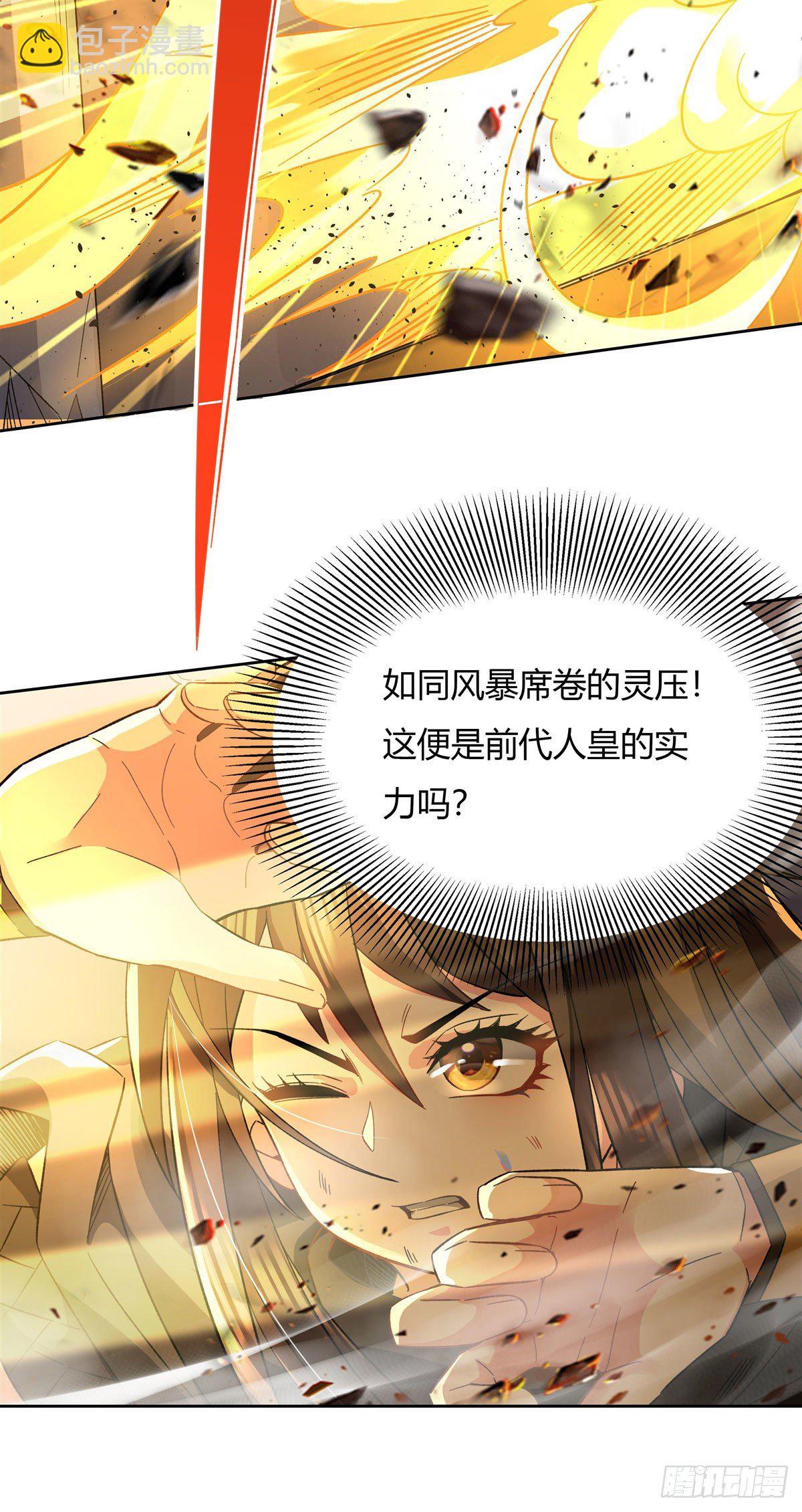 第13话 前代人皇38