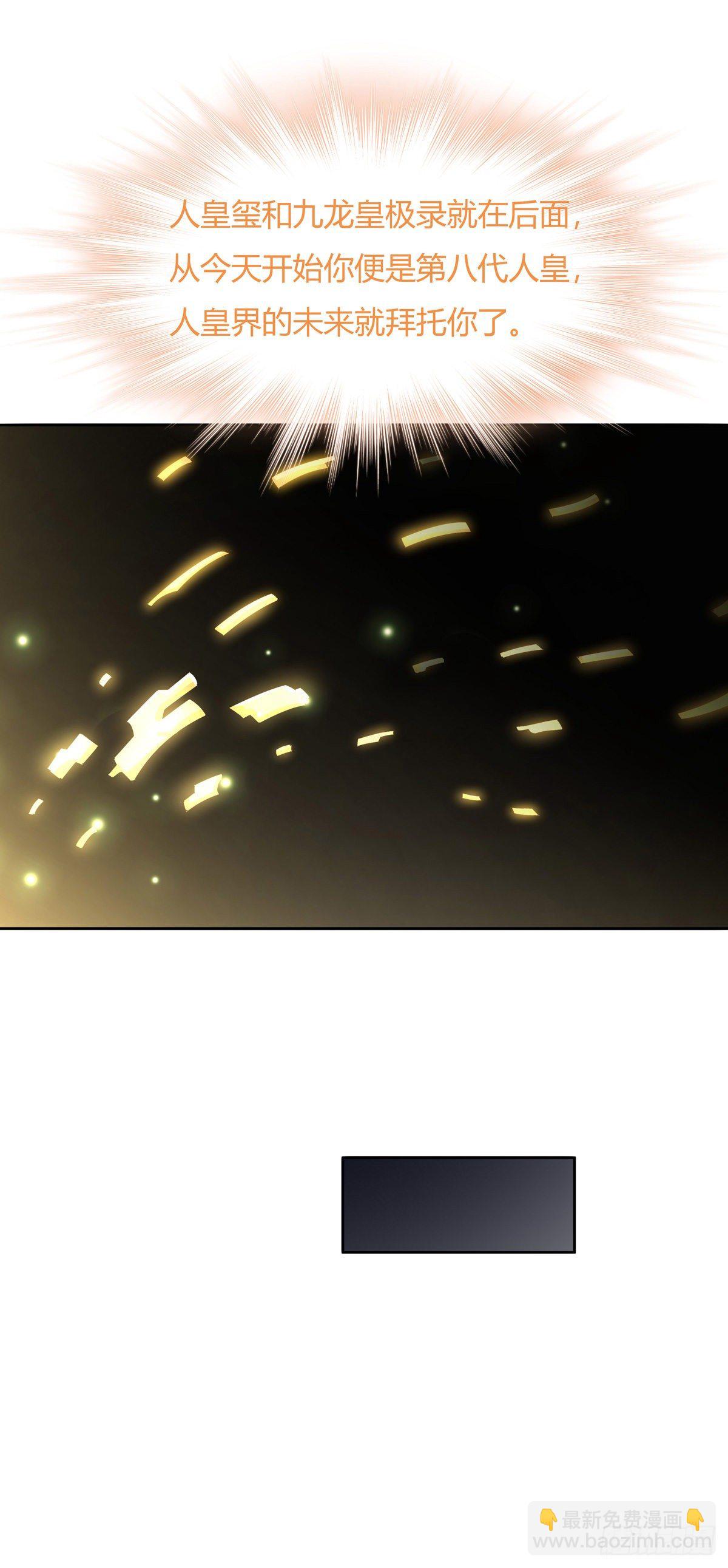 第13话 前代人皇49