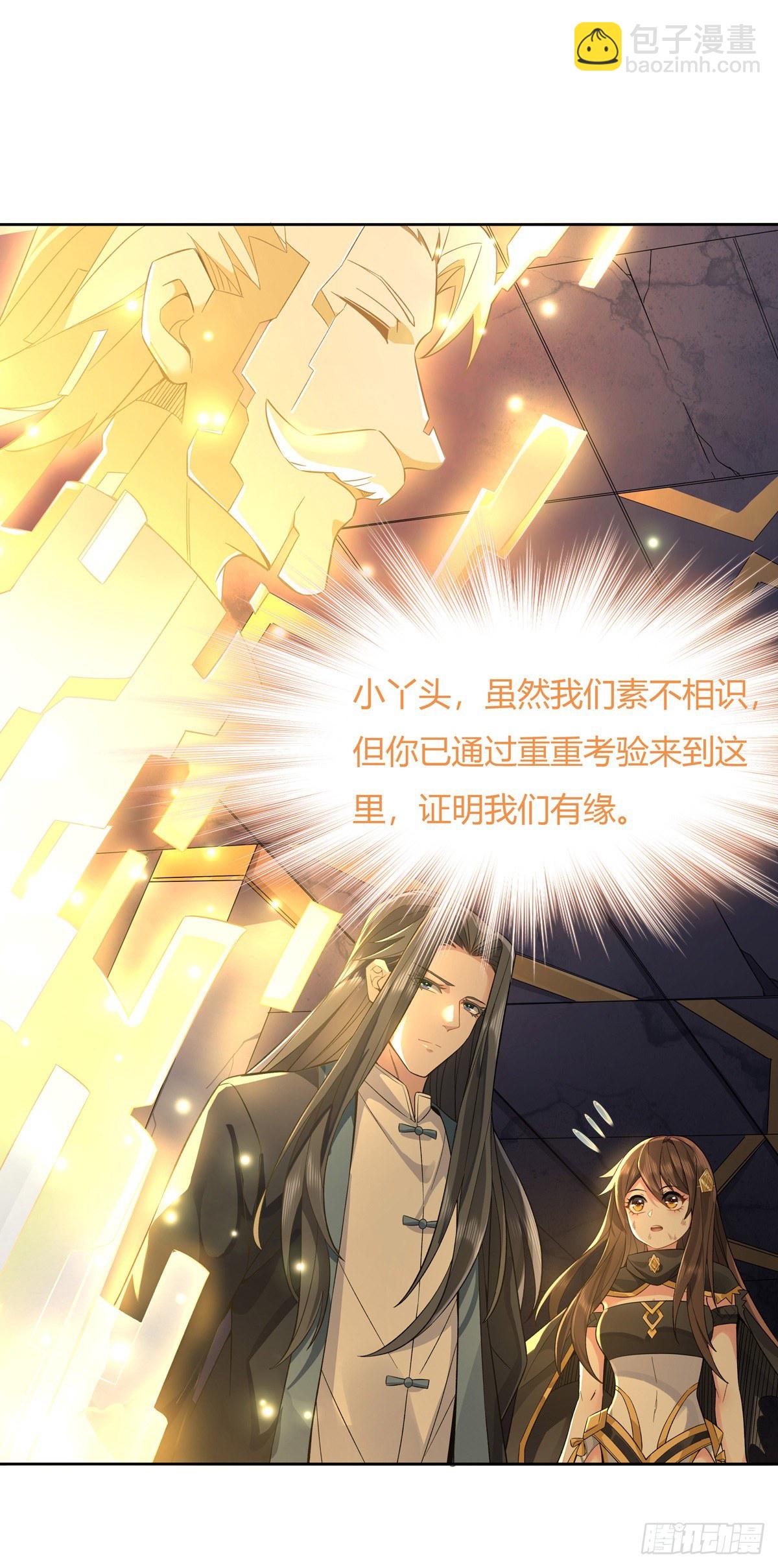第13话 前代人皇52