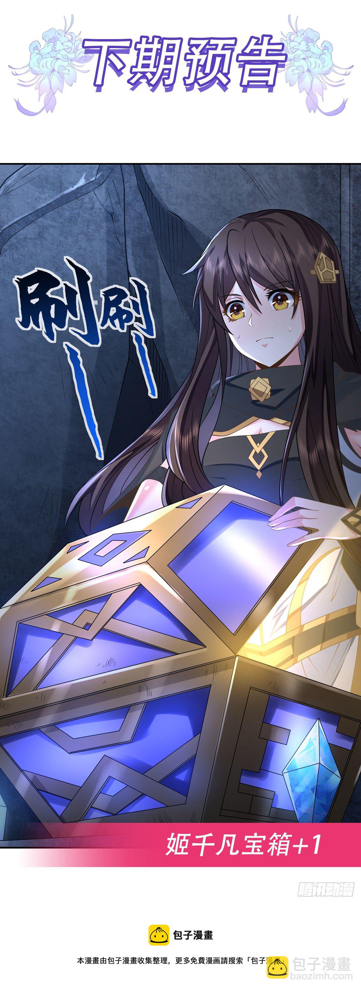 第13话 前代人皇58