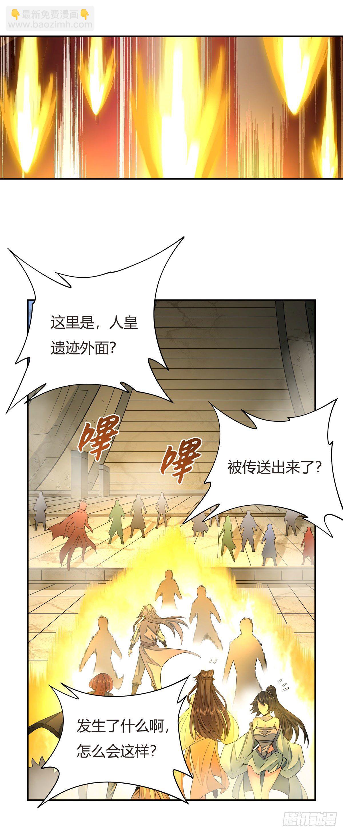 第14话 新一代人皇11