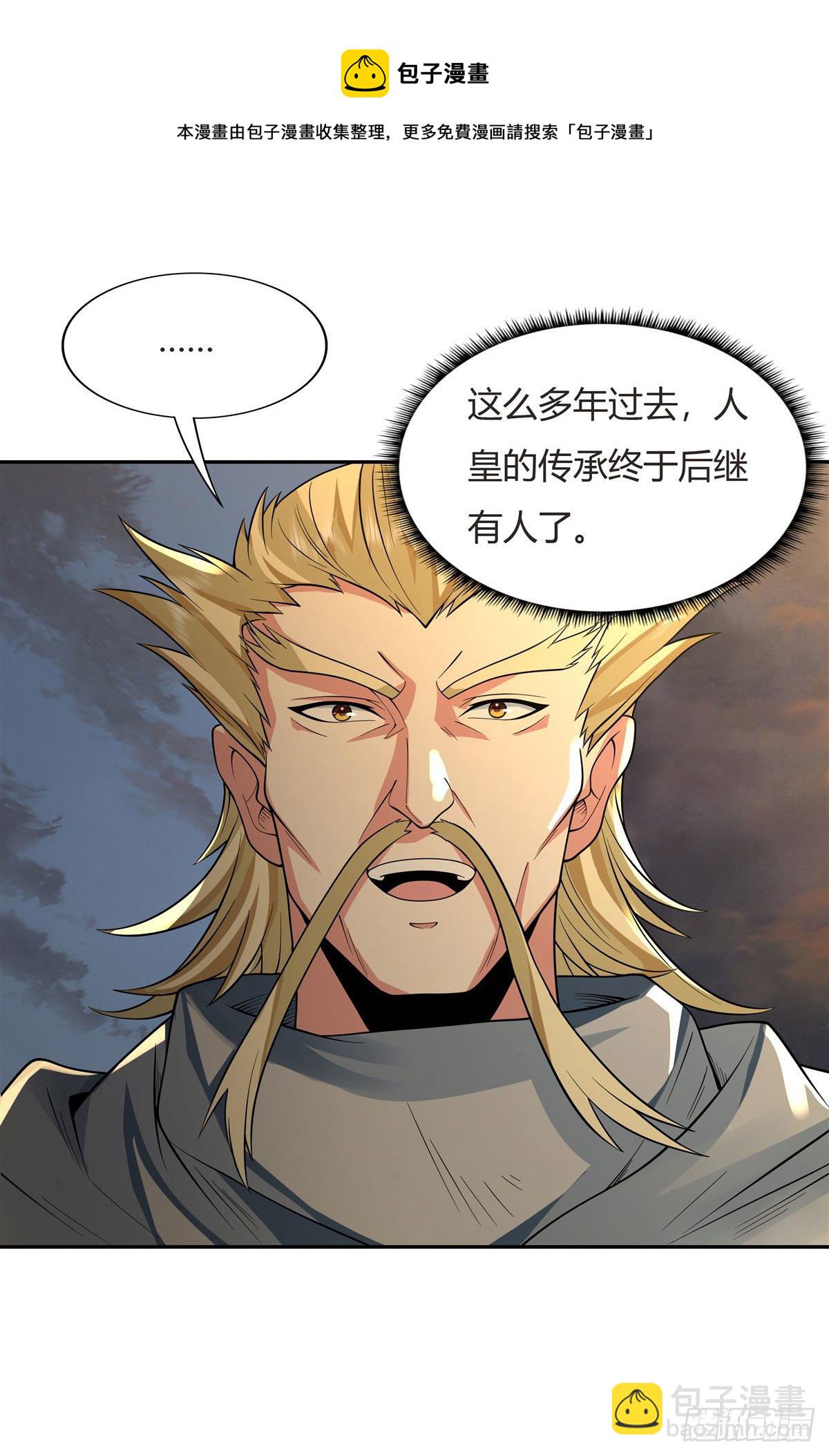 第14话 新一代人皇12