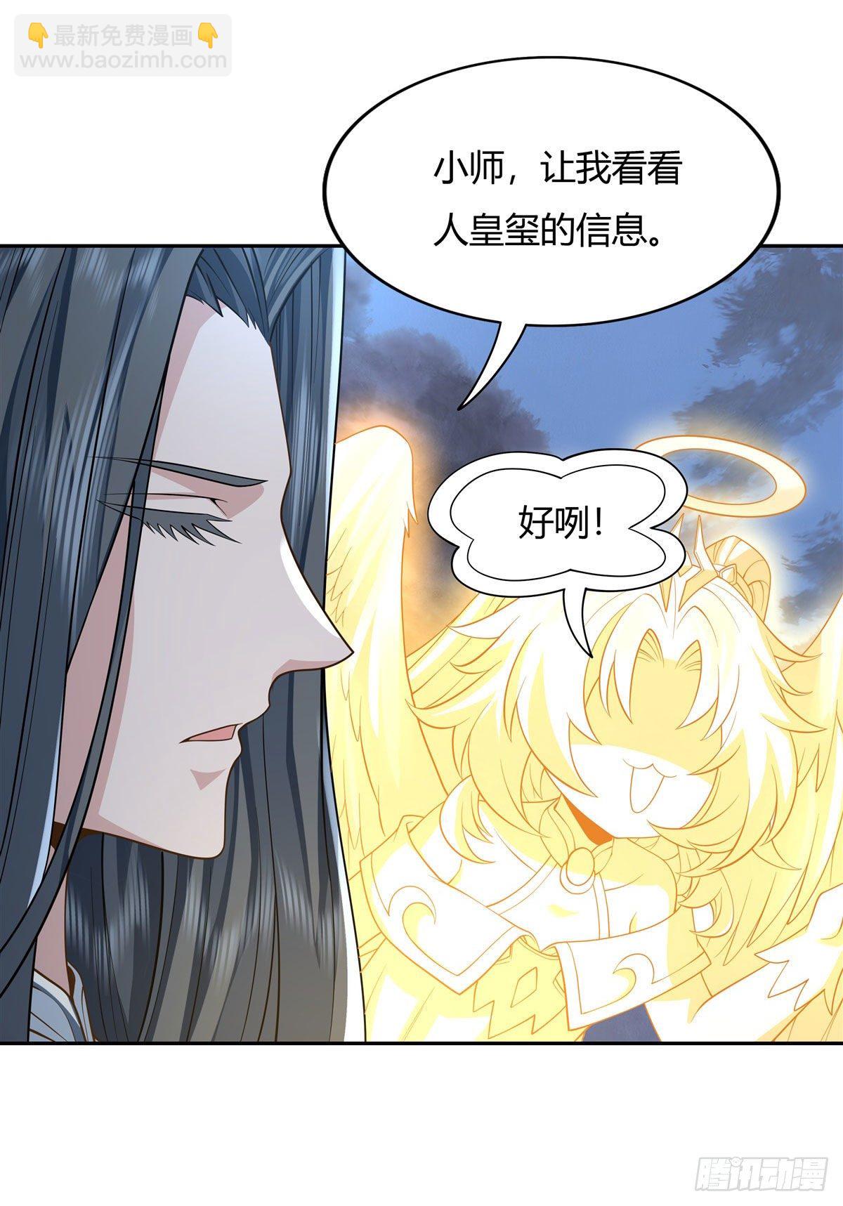 第14话 新一代人皇14