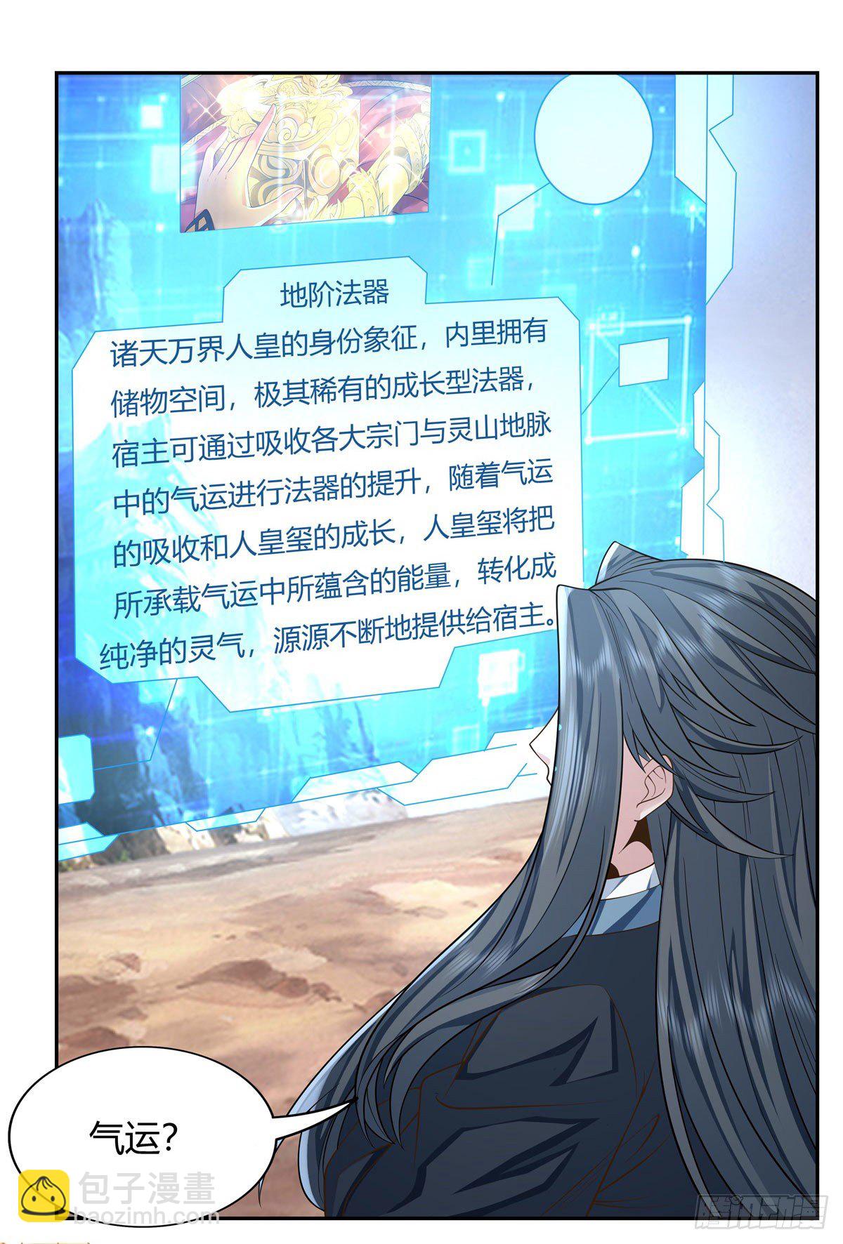 第14话 新一代人皇15