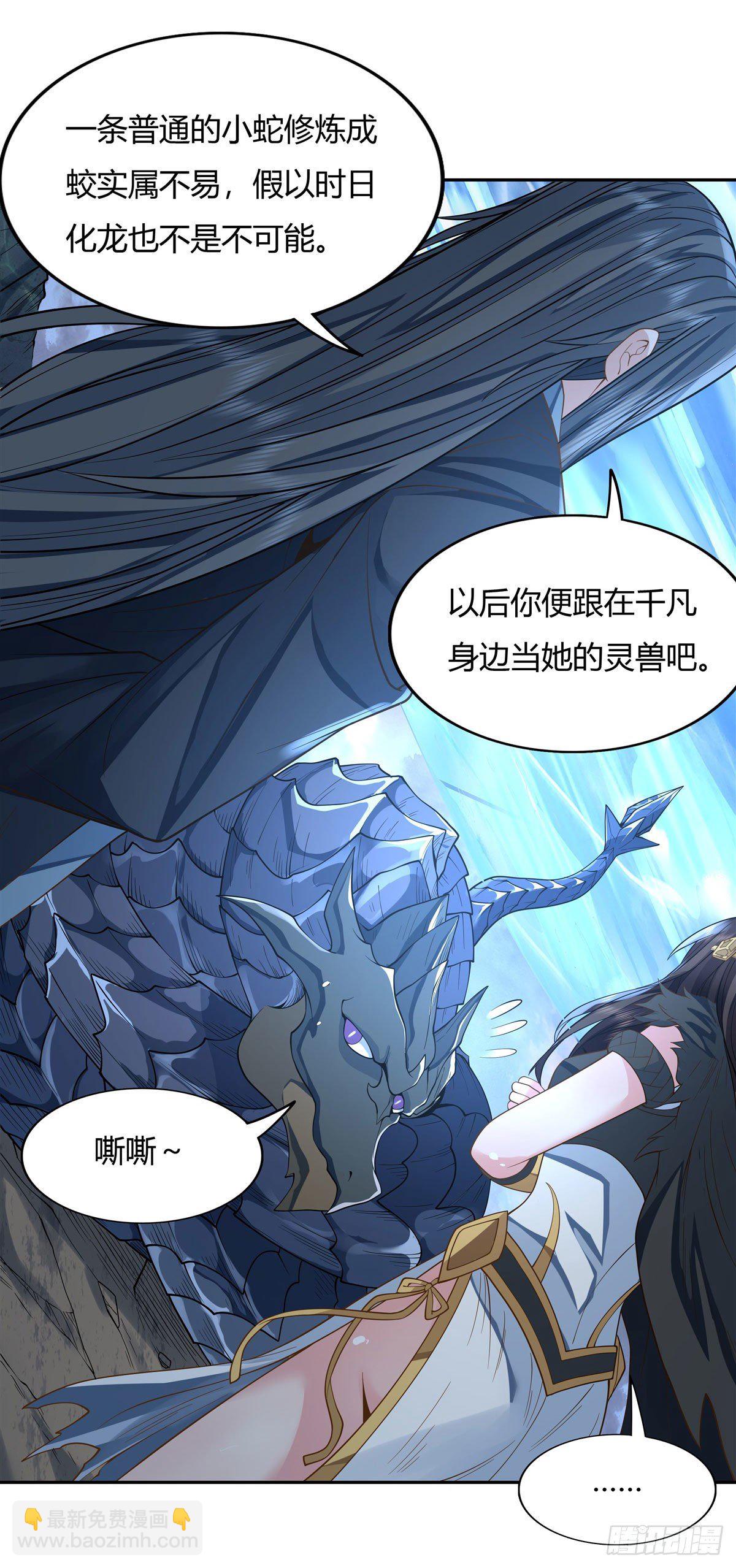 第14话 新一代人皇25