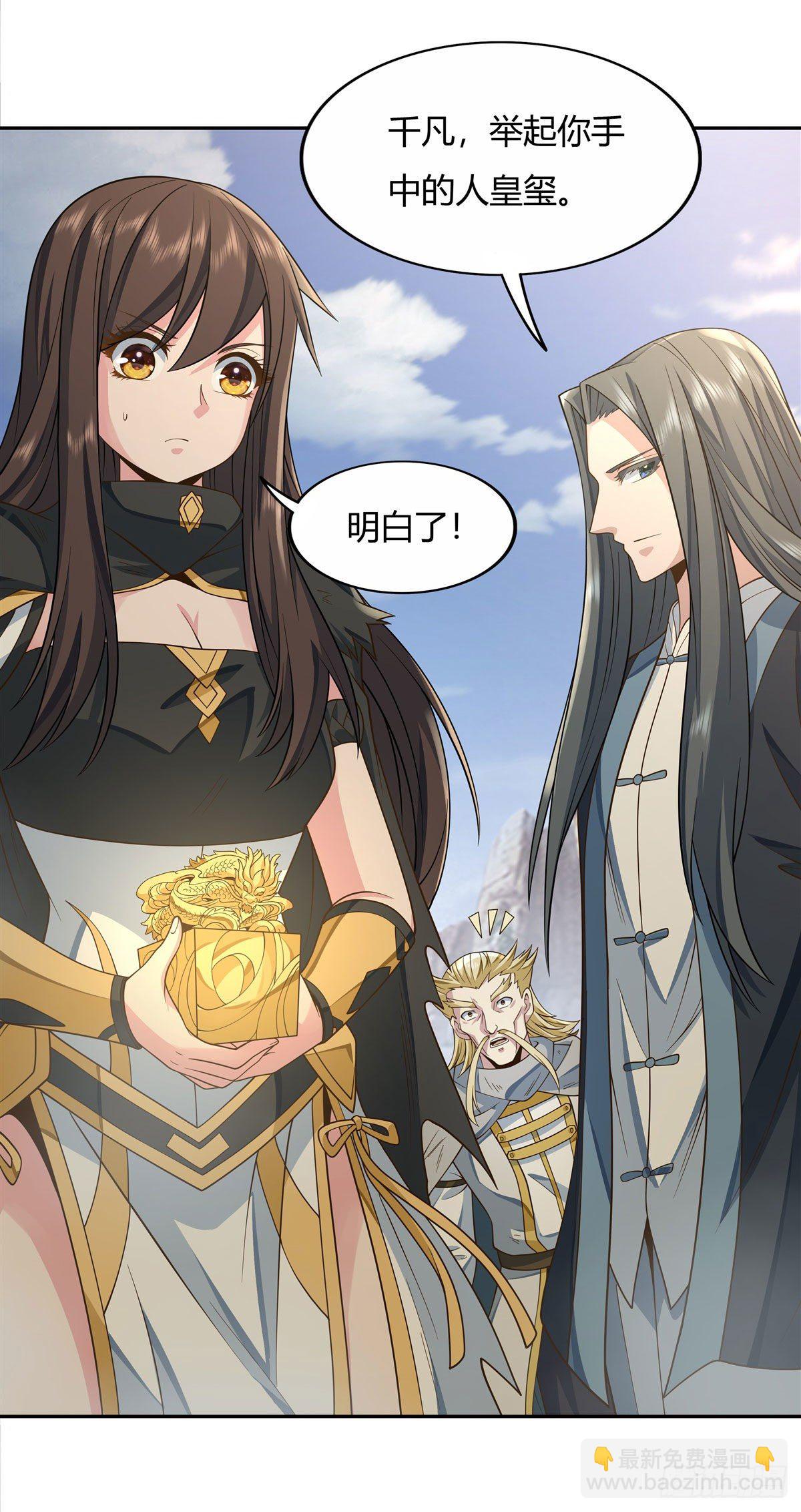 第14话 新一代人皇38