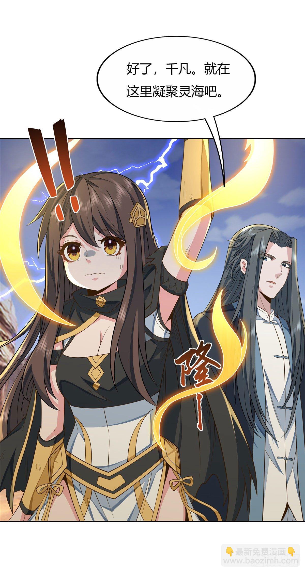 第14话 新一代人皇43
