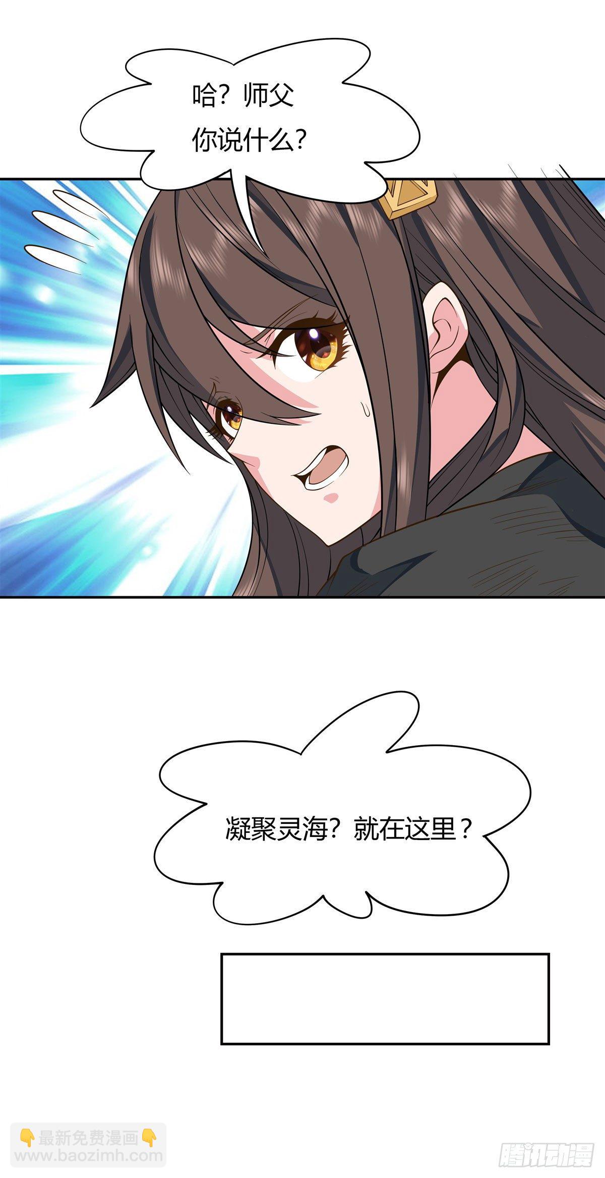 第14话 新一代人皇44