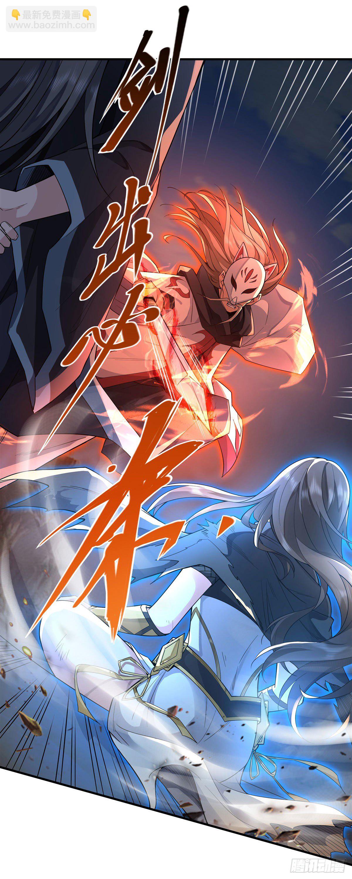 第15话 师父在线变凶11