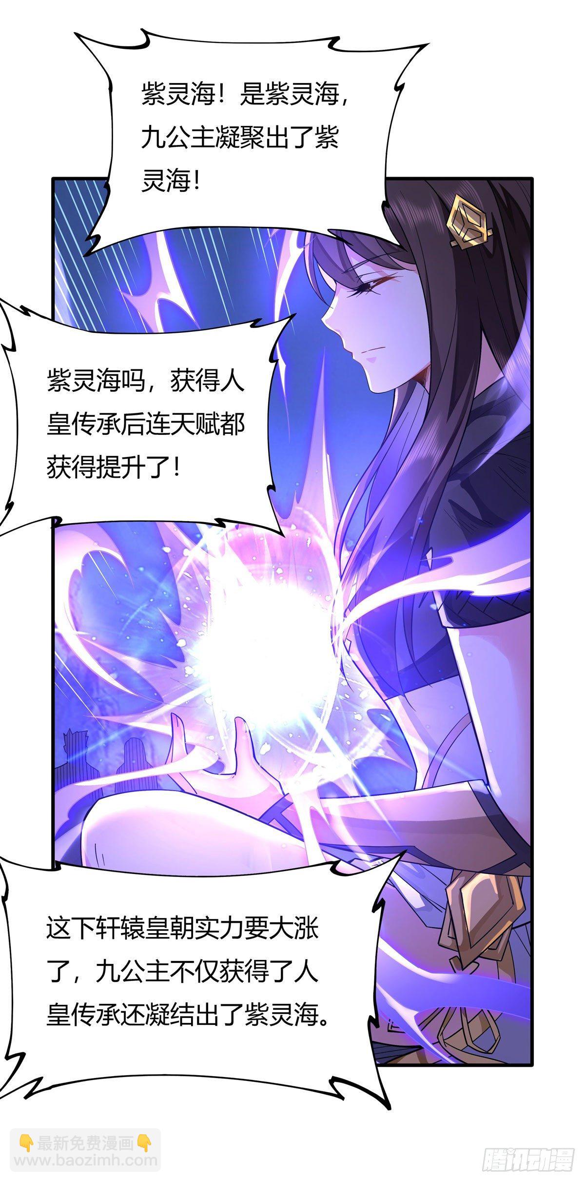 第15话 师父在线变凶26