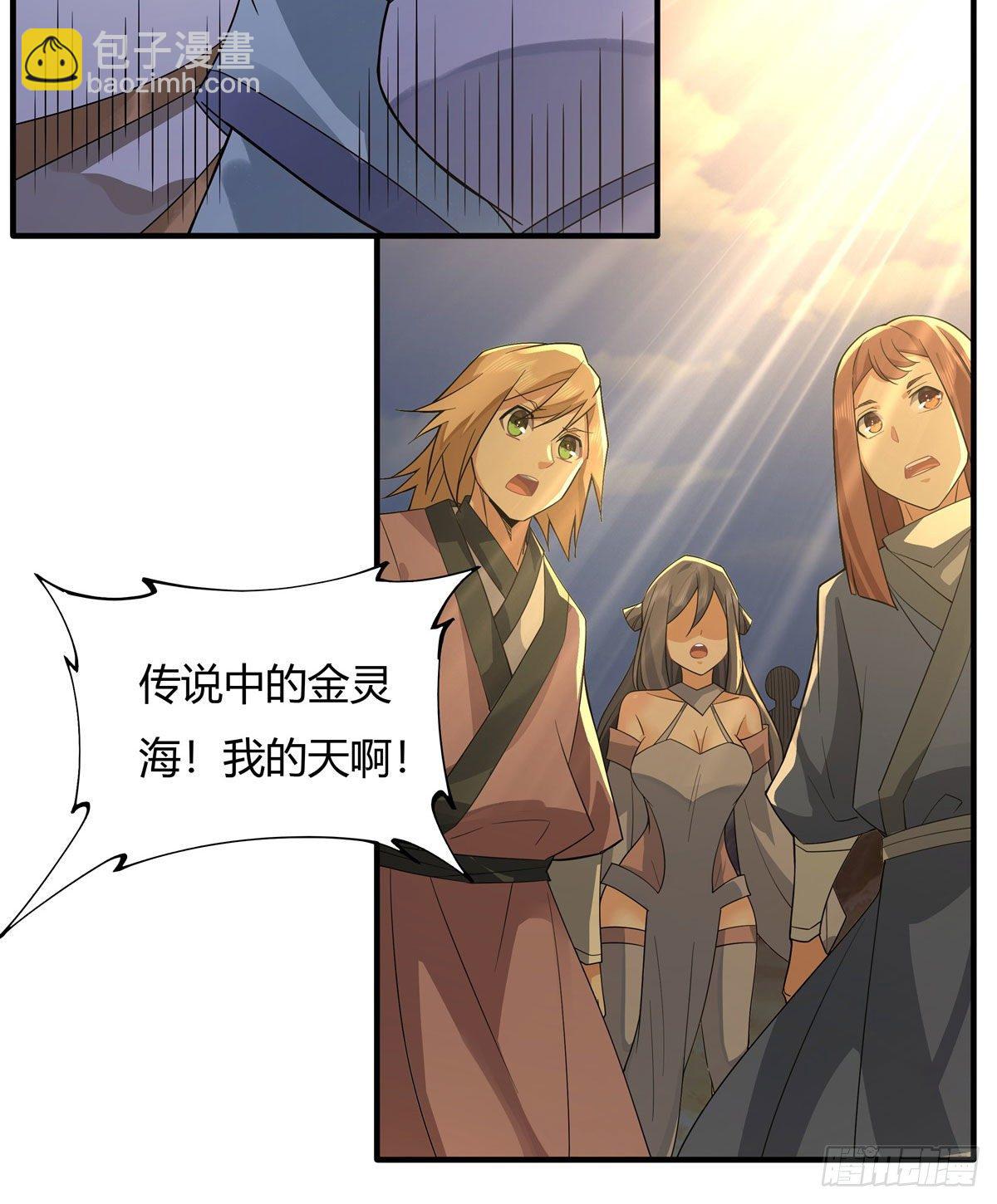 第15话 师父在线变凶31