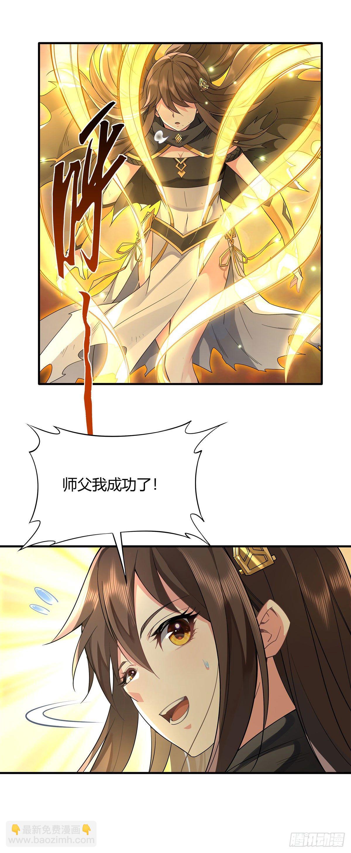 第15话 师父在线变凶34