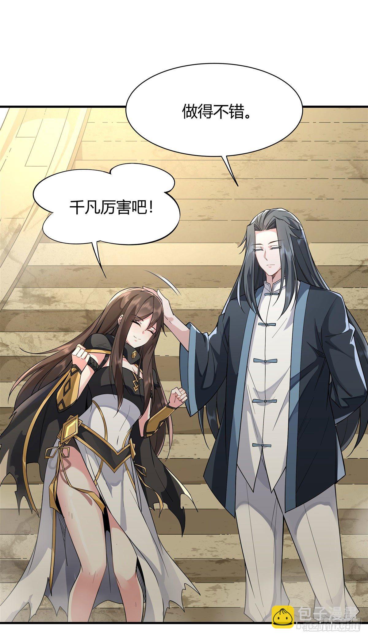 第15话 师父在线变凶35