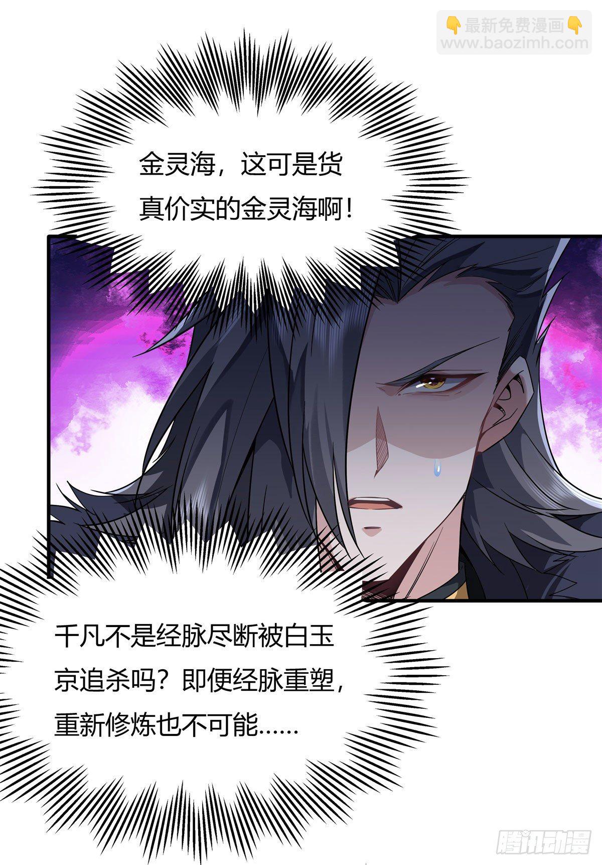 第15话 师父在线变凶36