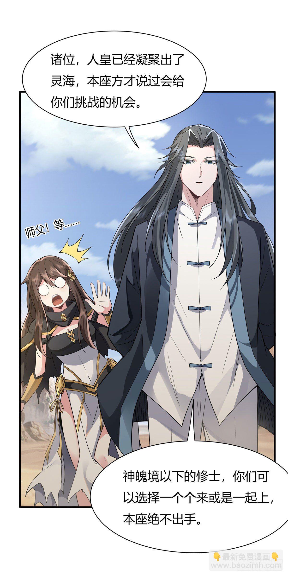 第15话 师父在线变凶39