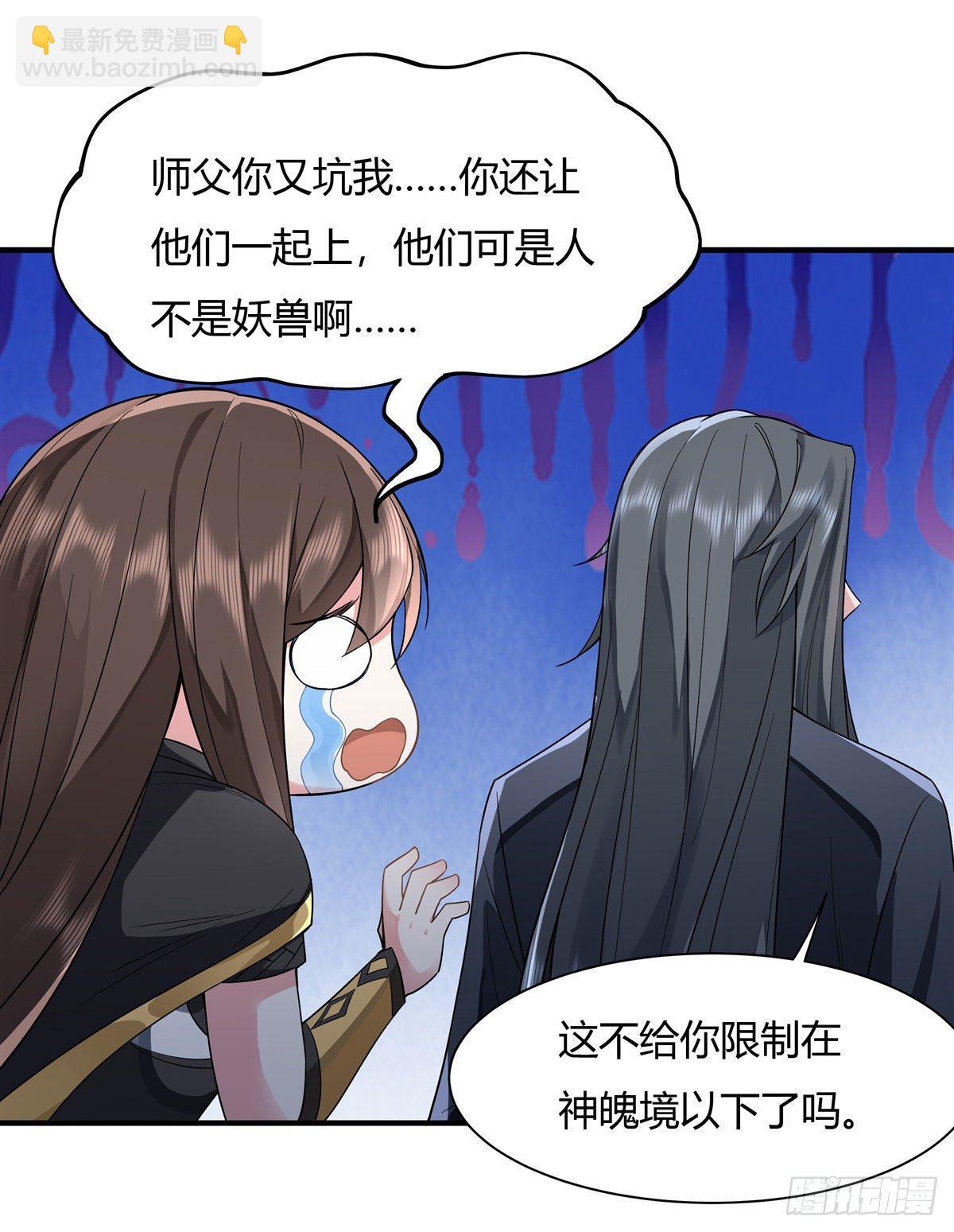 第15话 师父在线变凶42