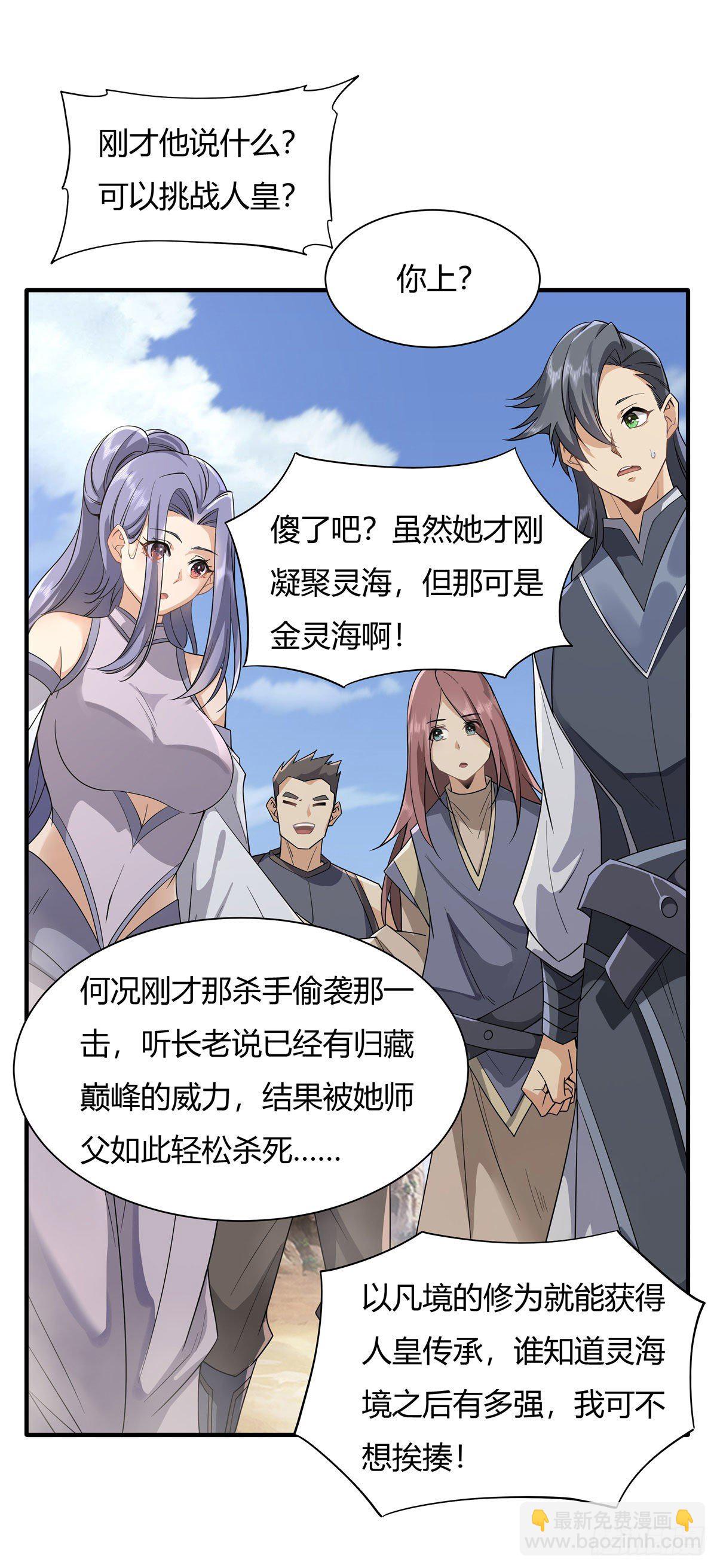 第15话 师父在线变凶44