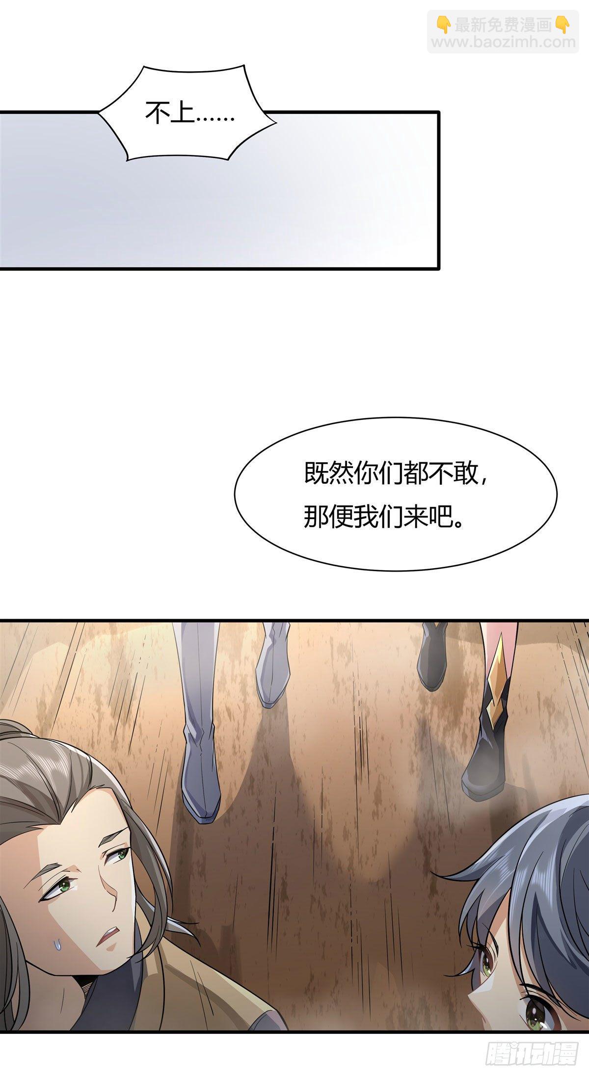 第15话 师父在线变凶45