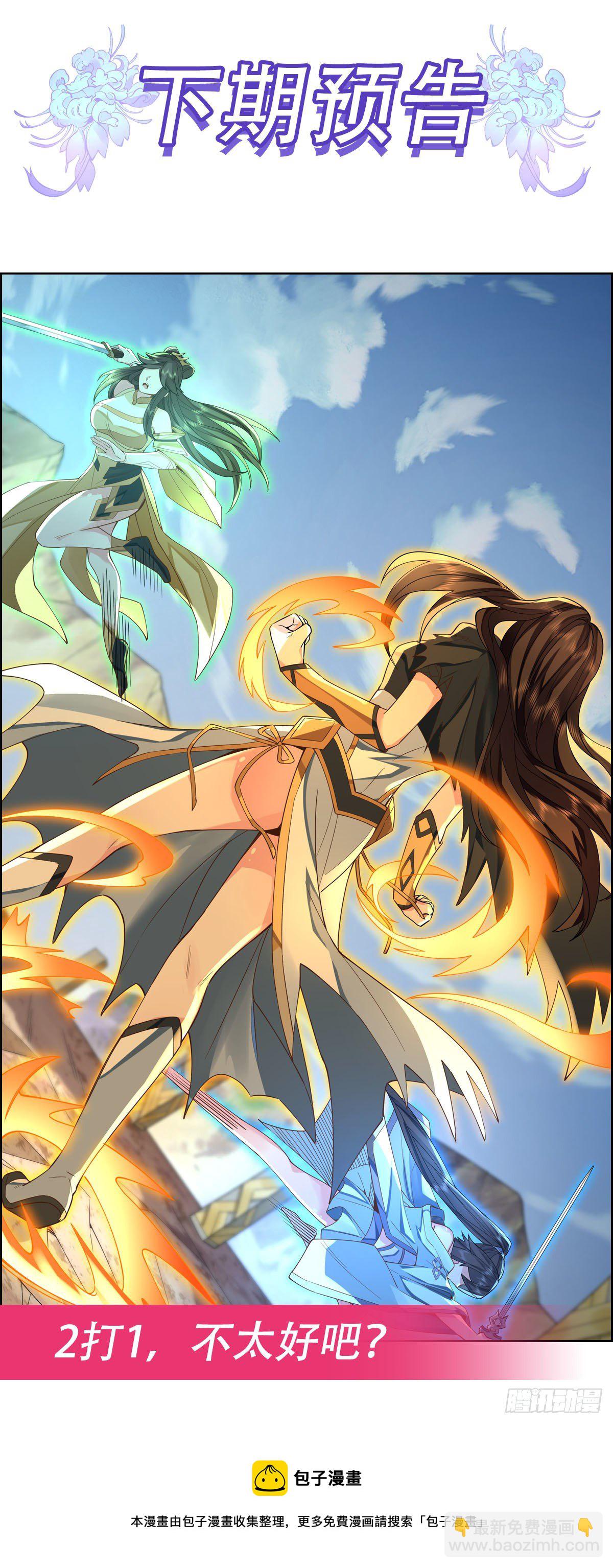 第15话 师父在线变凶48