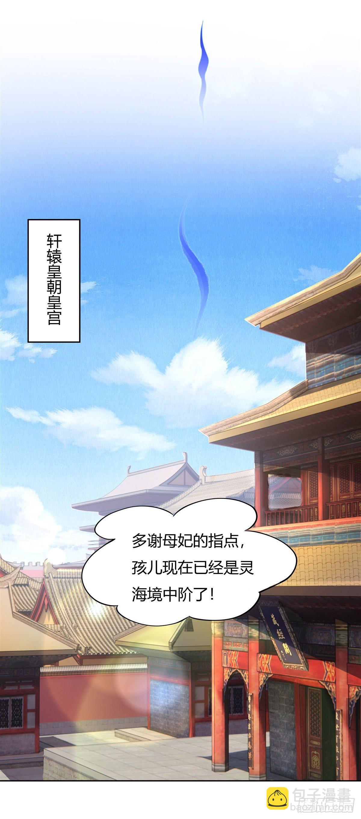 第18话 穿越者11