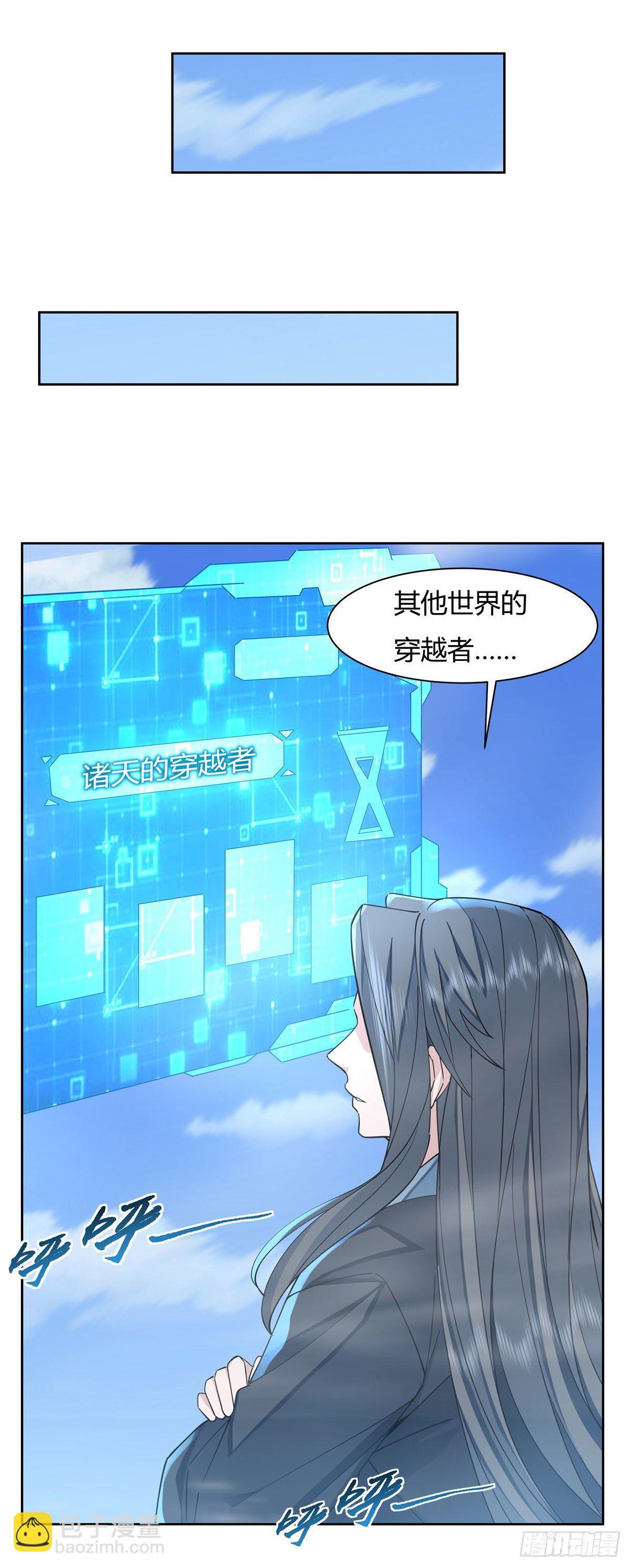 第18话 穿越者21