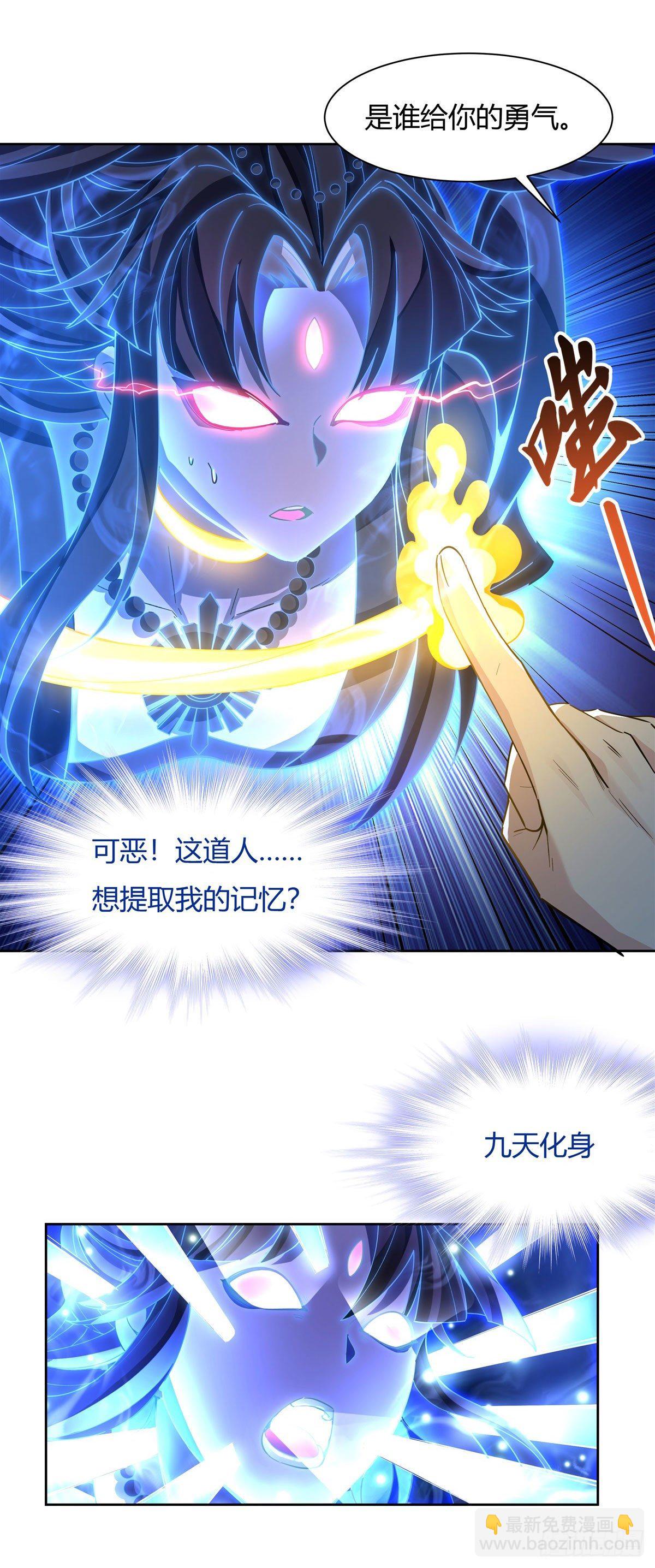第18话 穿越者8
