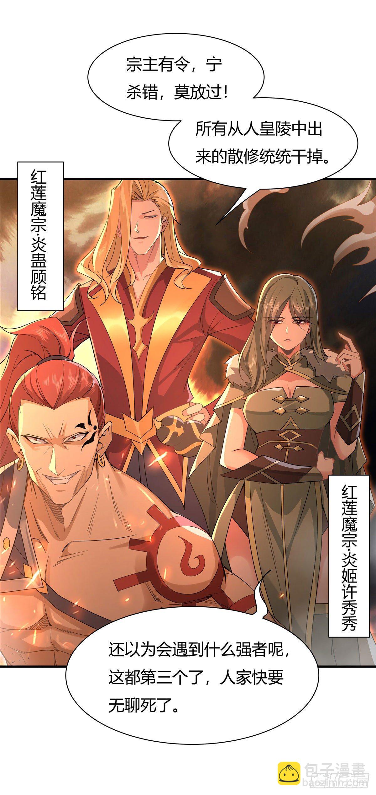 第19话 动动手指秒全场1