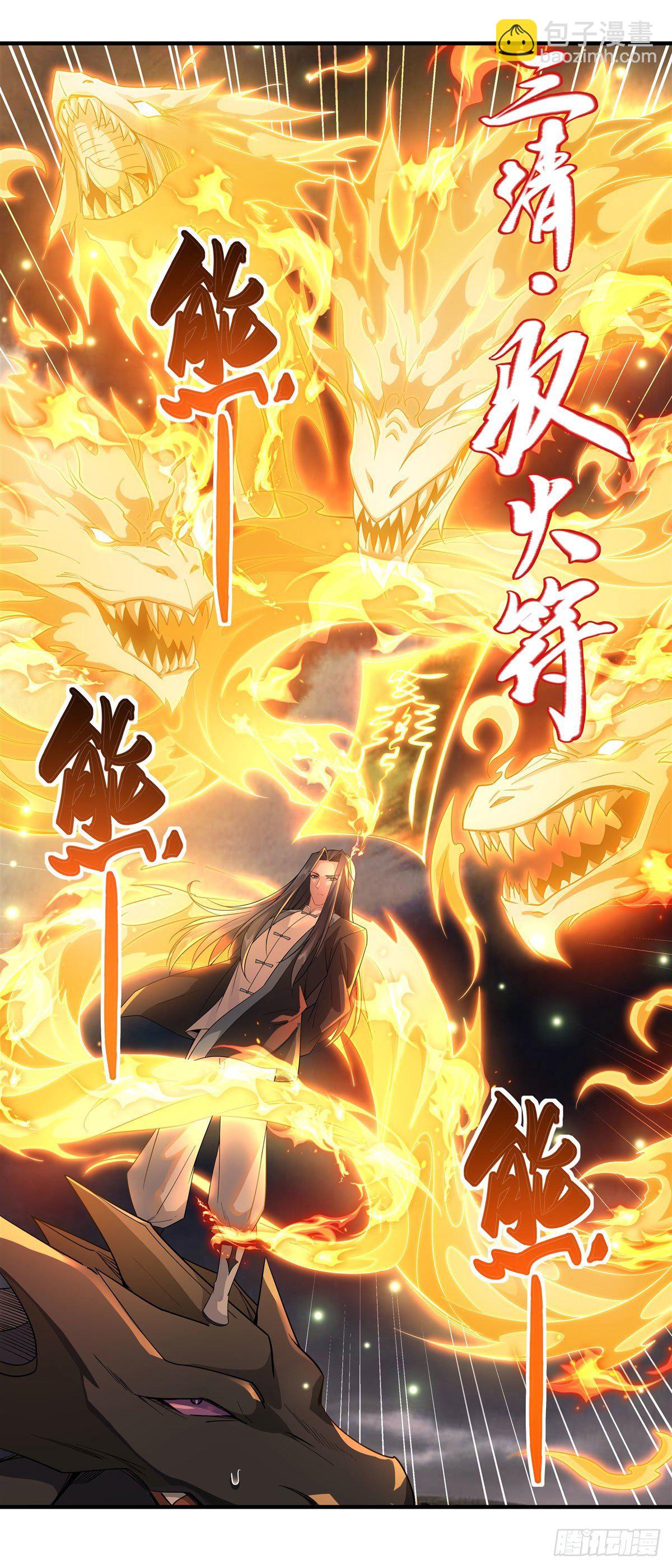 第19话 动动手指秒全场13