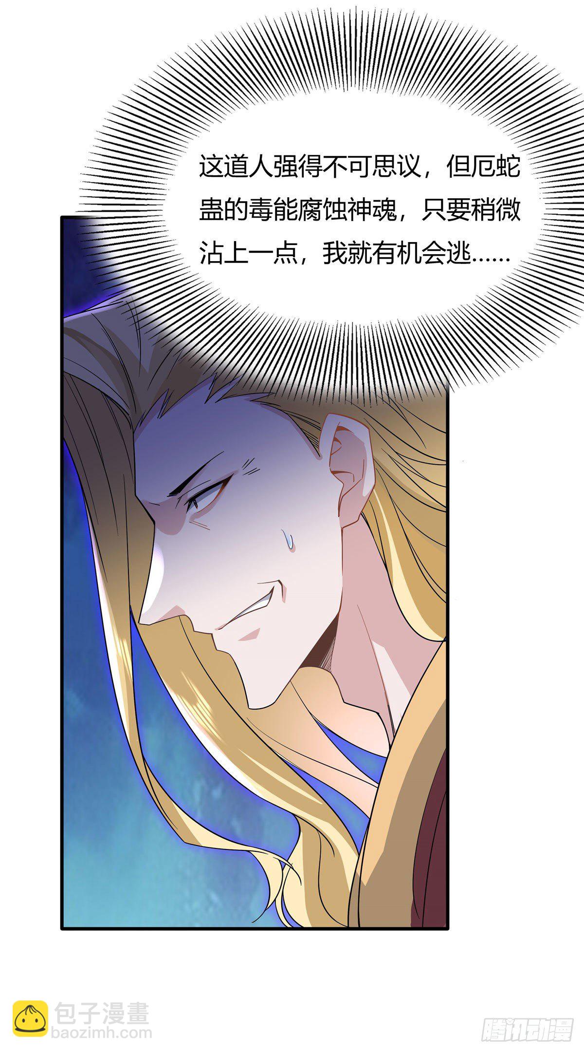 第19话 动动手指秒全场23