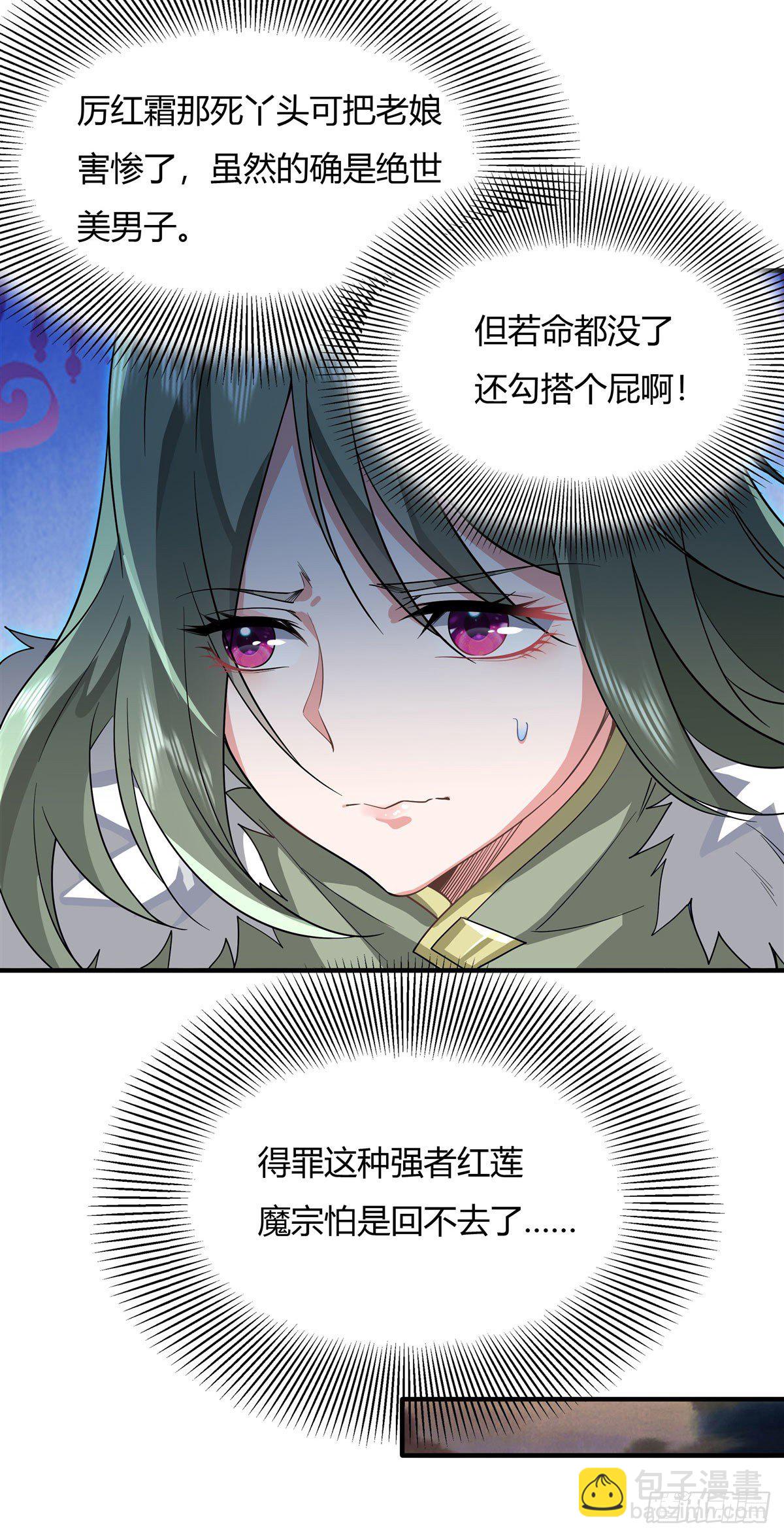 第19话 动动手指秒全场36