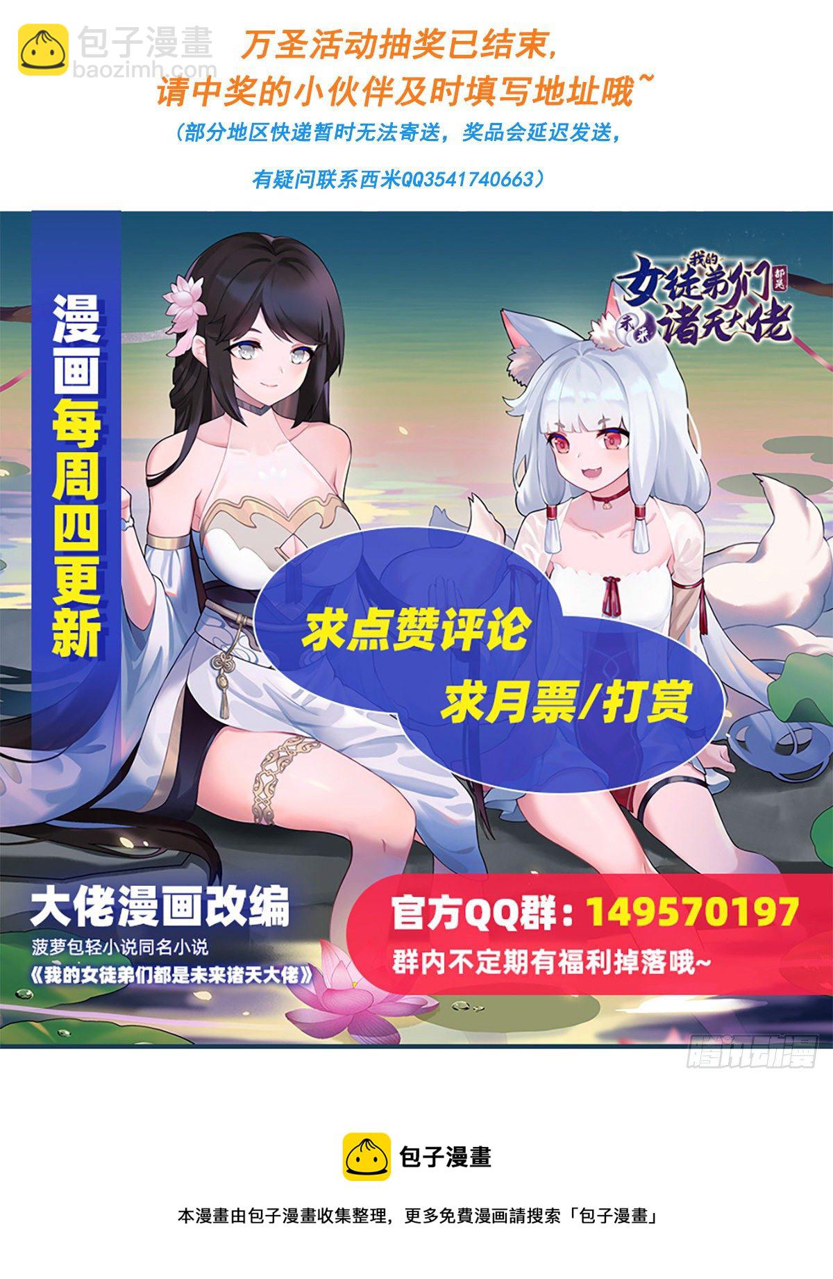 第19话 动动手指秒全场49