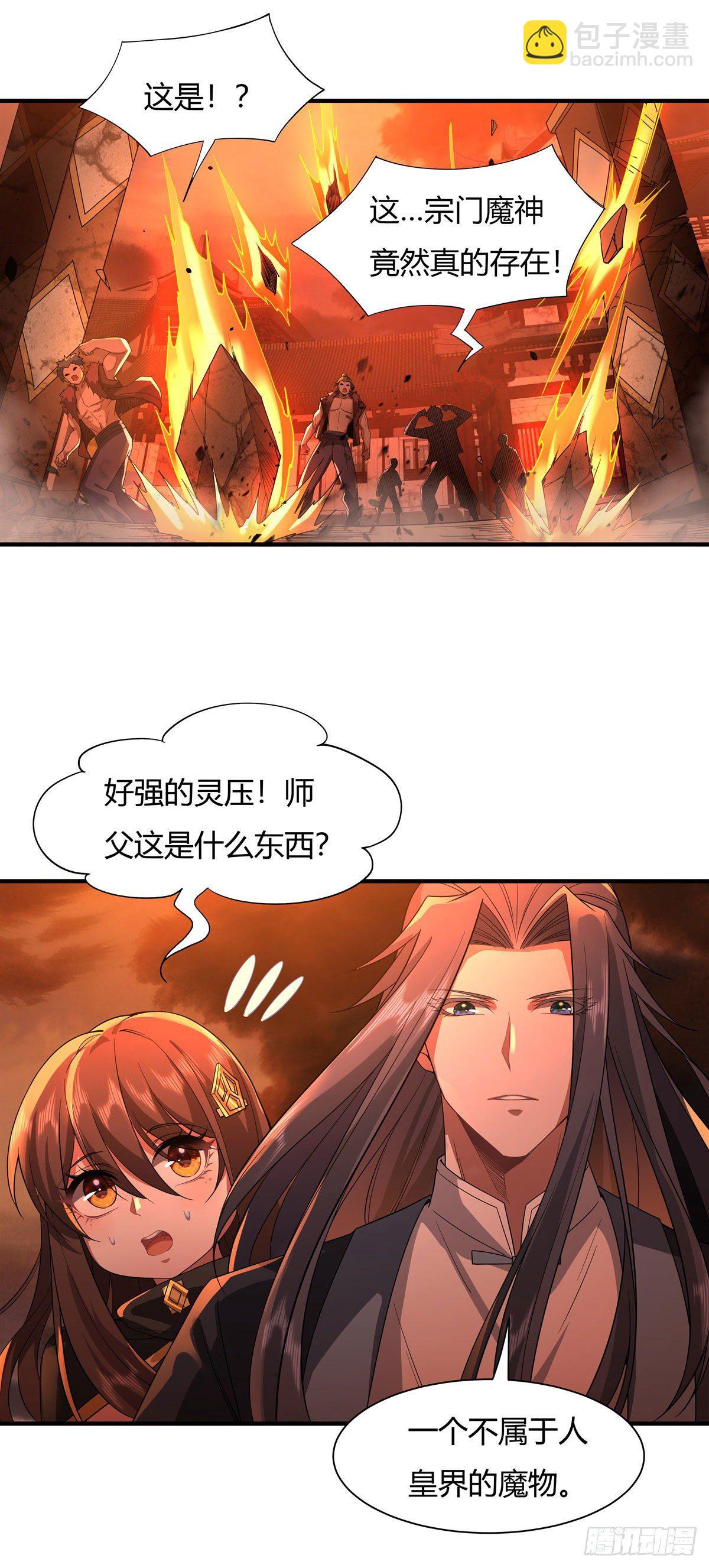 第21话 重见天日15