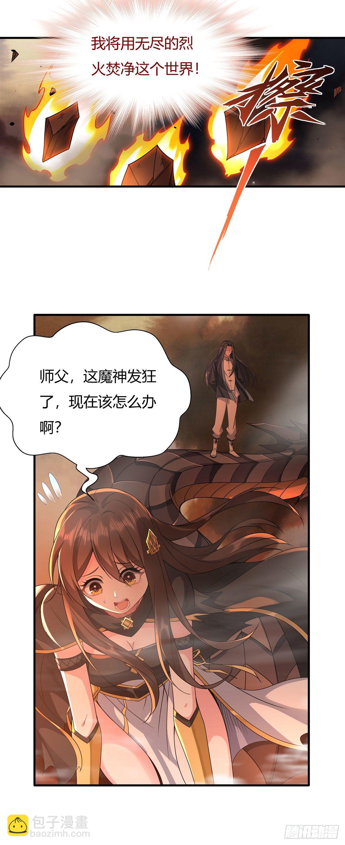 第21话 重见天日30
