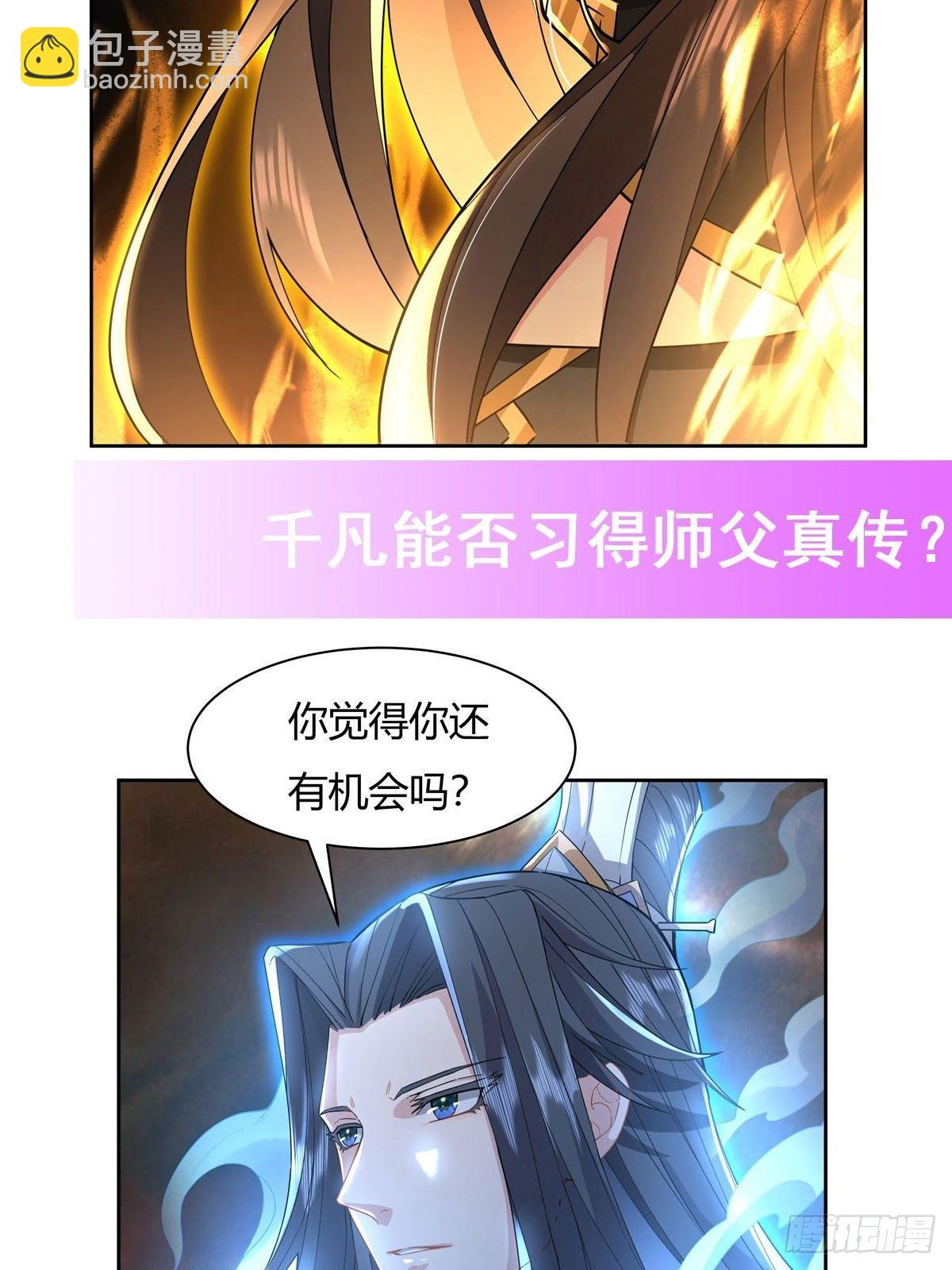 第21话 重见天日44
