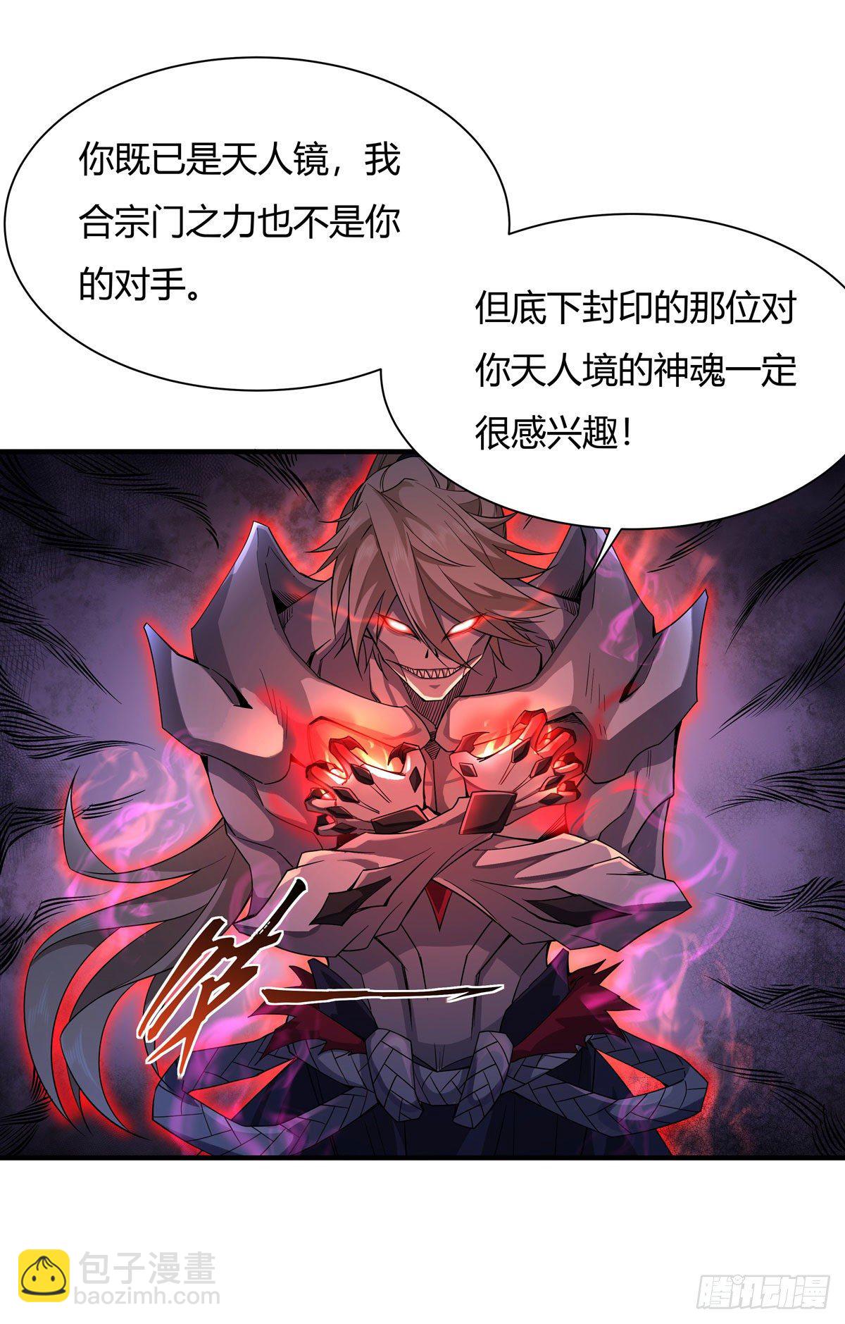 第21话 重见天日7