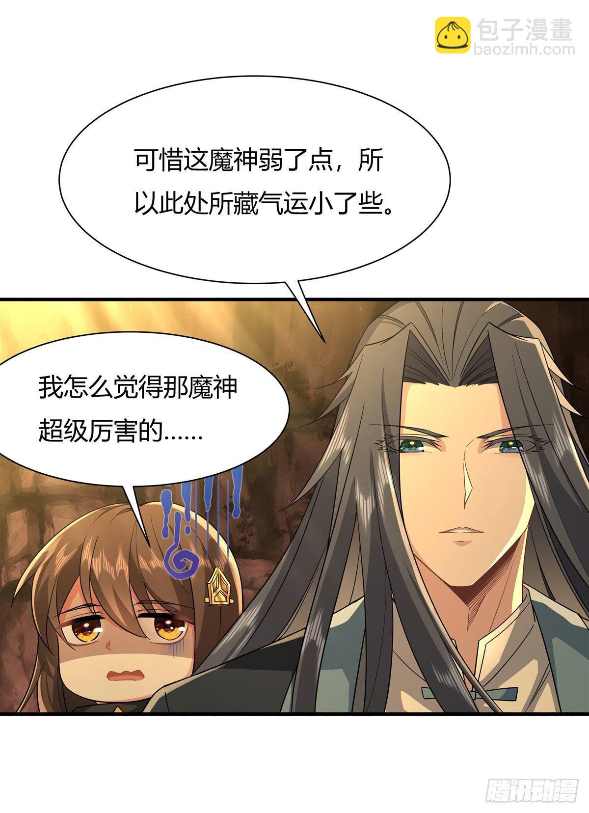 第23话 吸收气运20