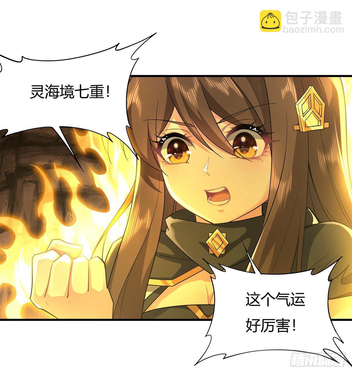 第23话 吸收气运28