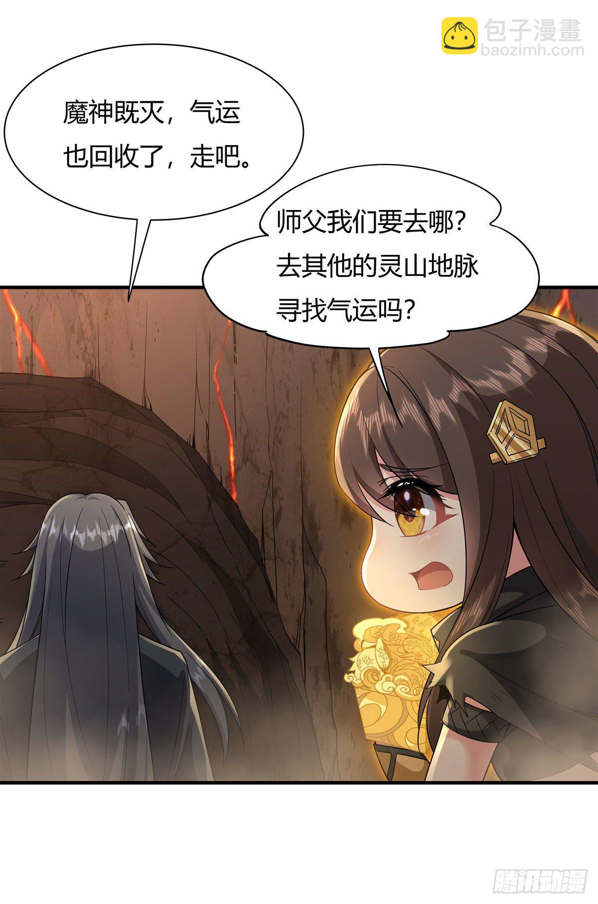 第23话 吸收气运31