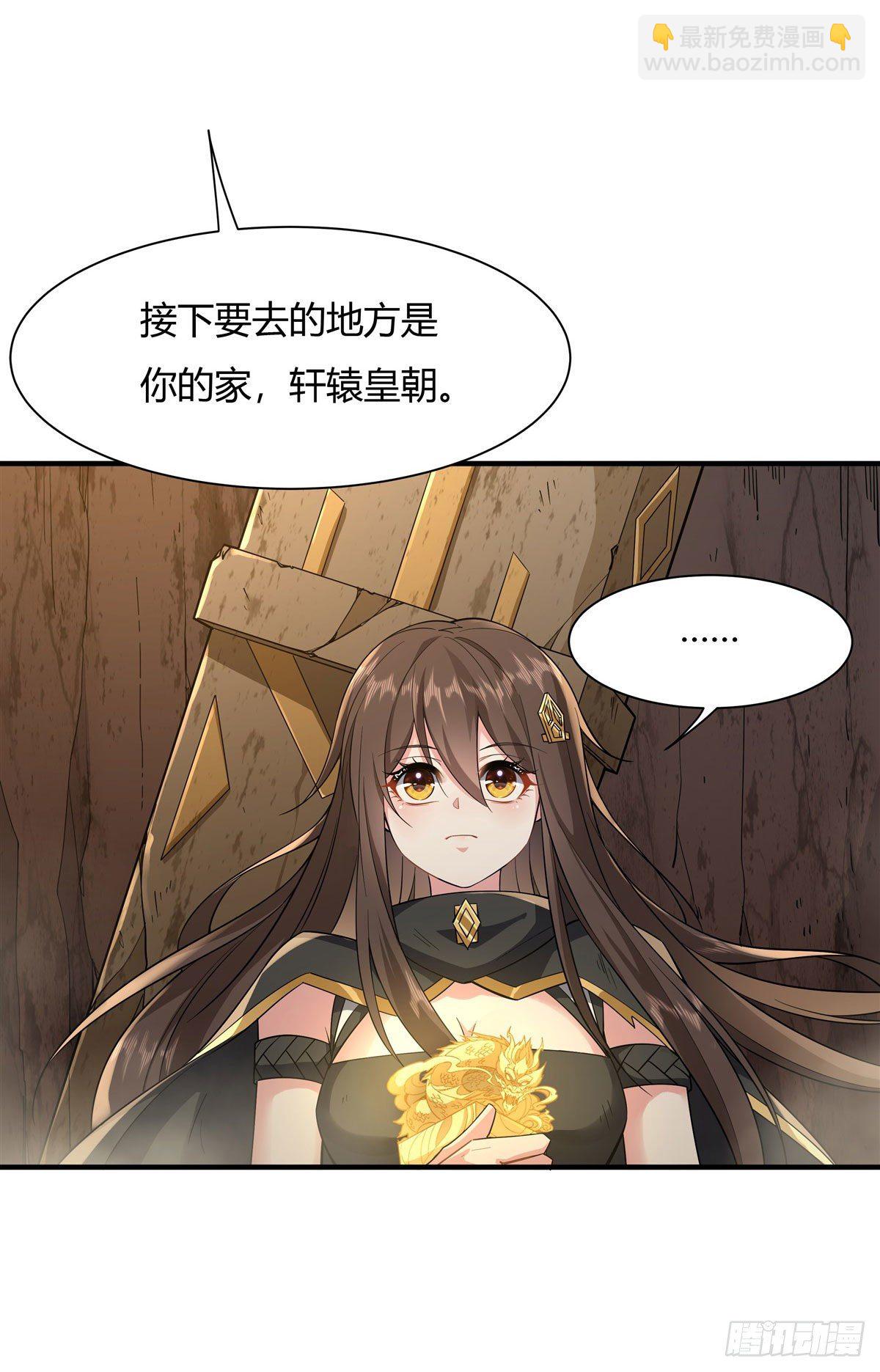 第23话 吸收气运33