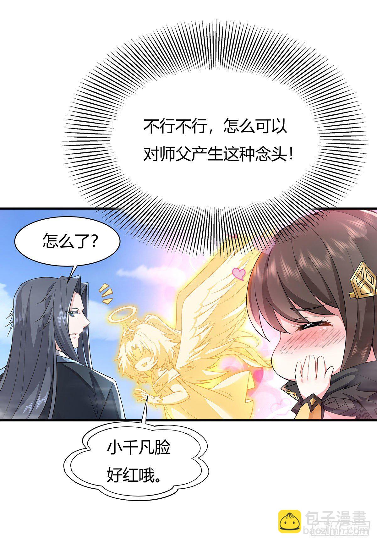 第23话 吸收气运41